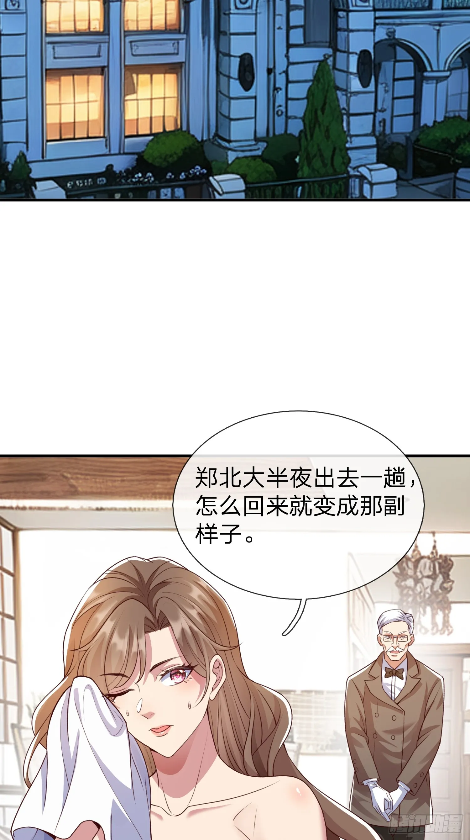 第3话 两百万 第25页