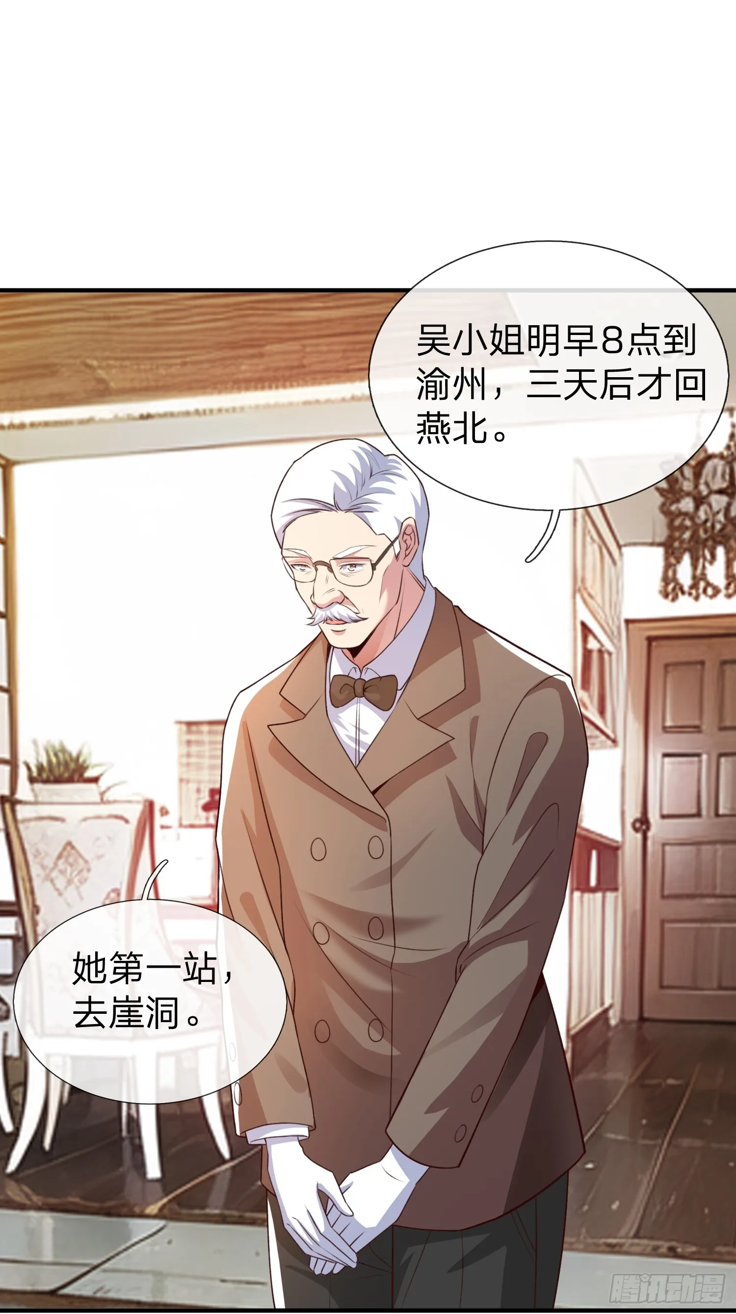 第3话 两百万 第28页