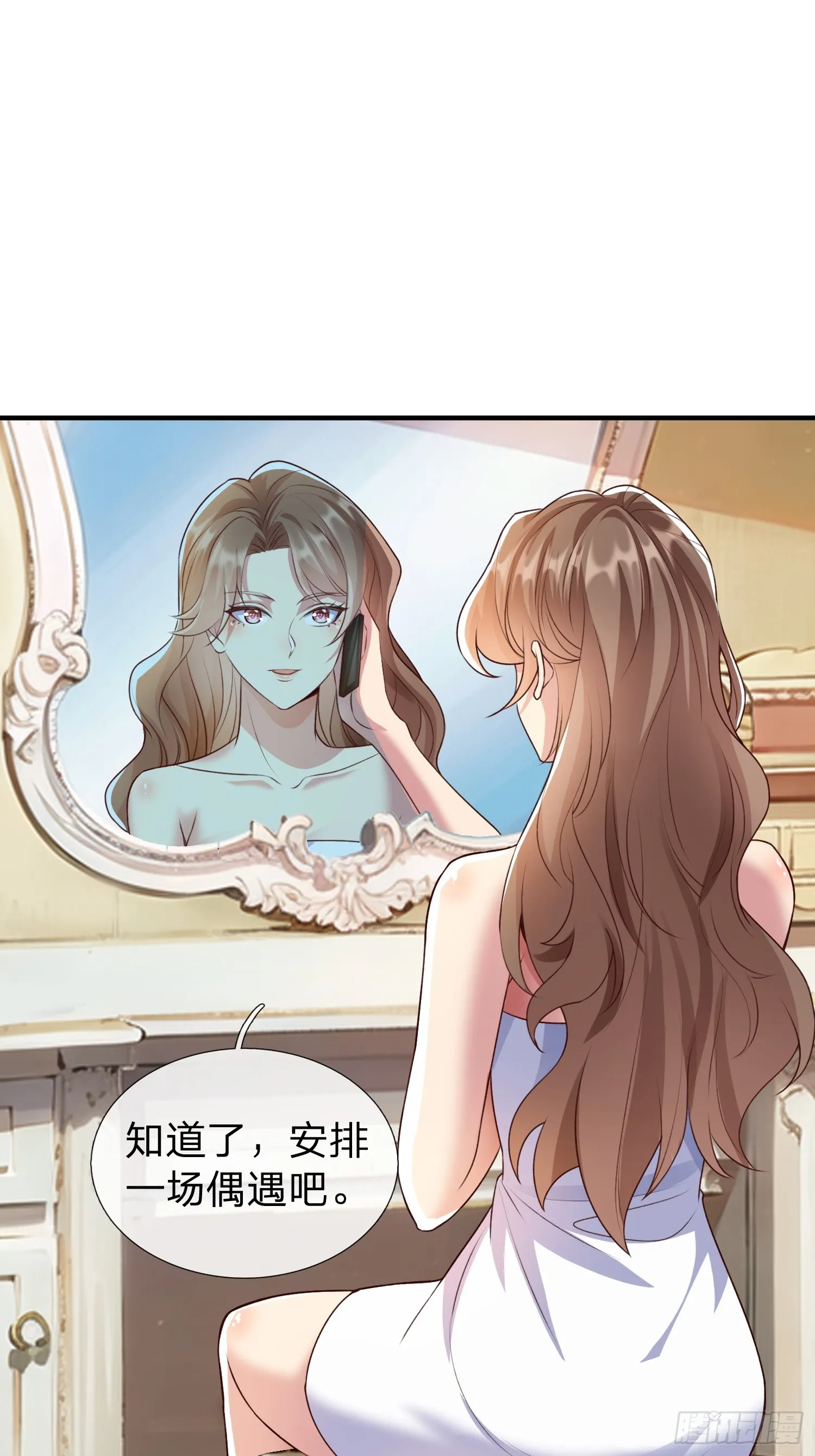 第3话 两百万 第29页