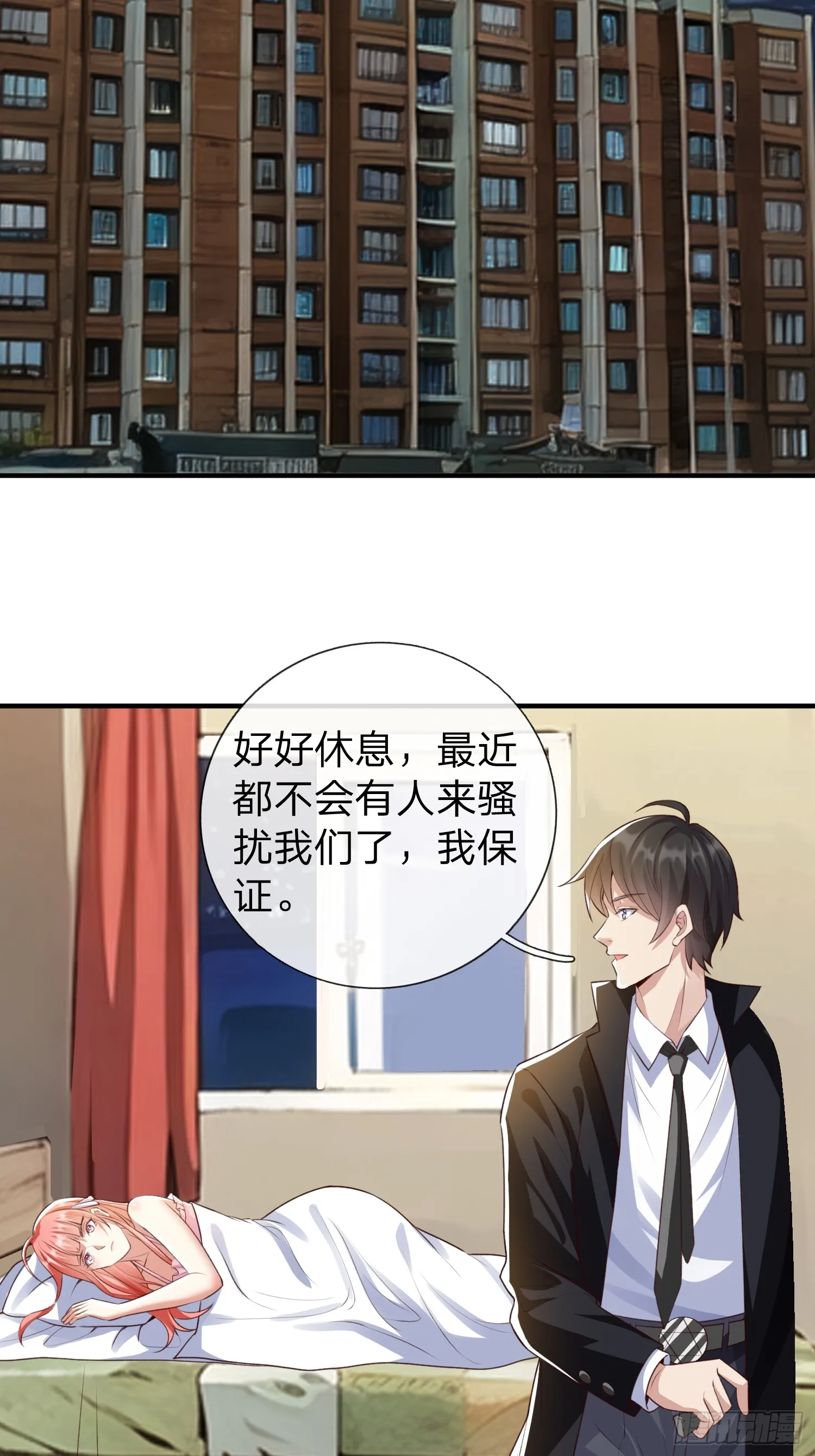 第3话 两百万 第31页