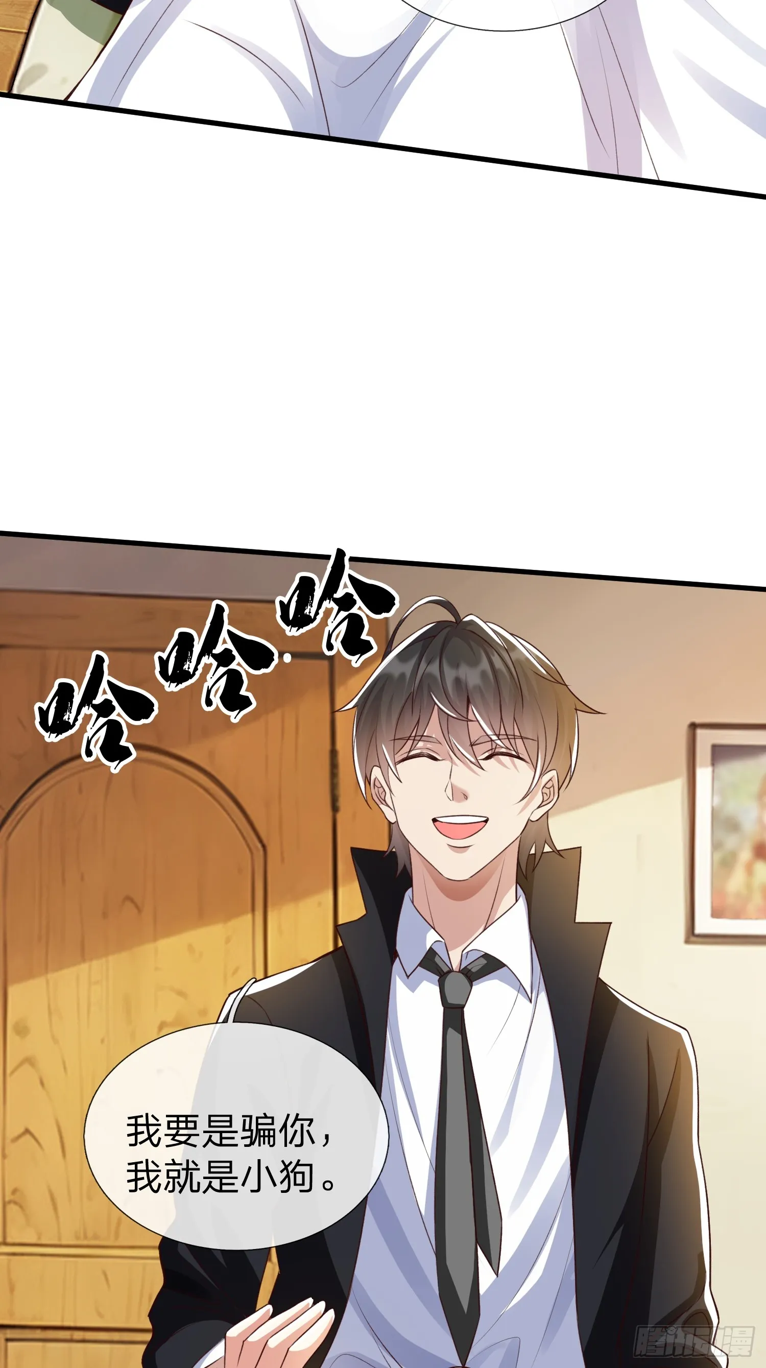 第3话 两百万 第34页
