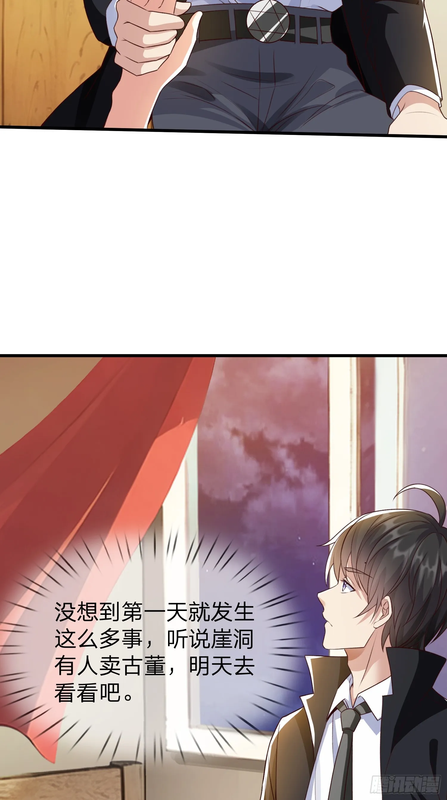 第3话 两百万 第35页
