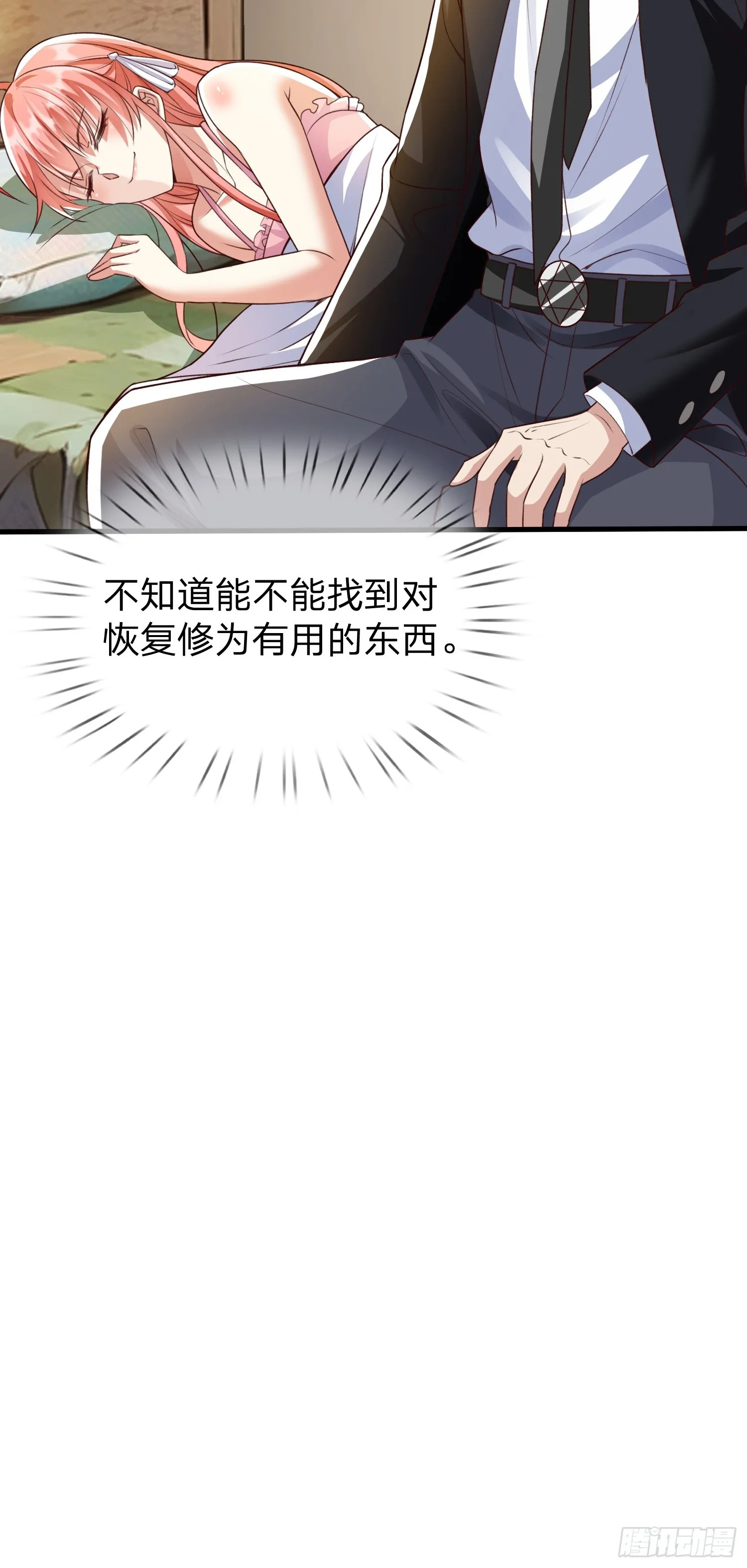第3话 两百万 第36页
