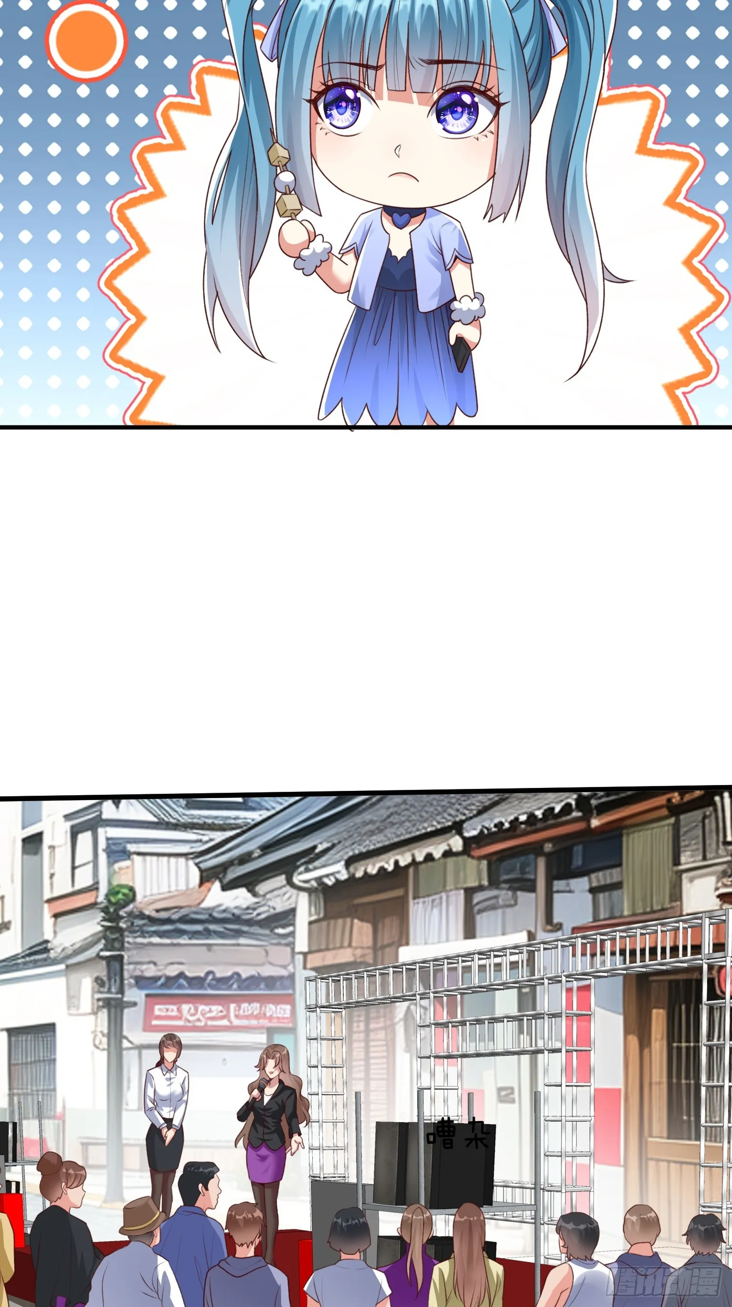 第4话 我不是你能得罪的人 第5页