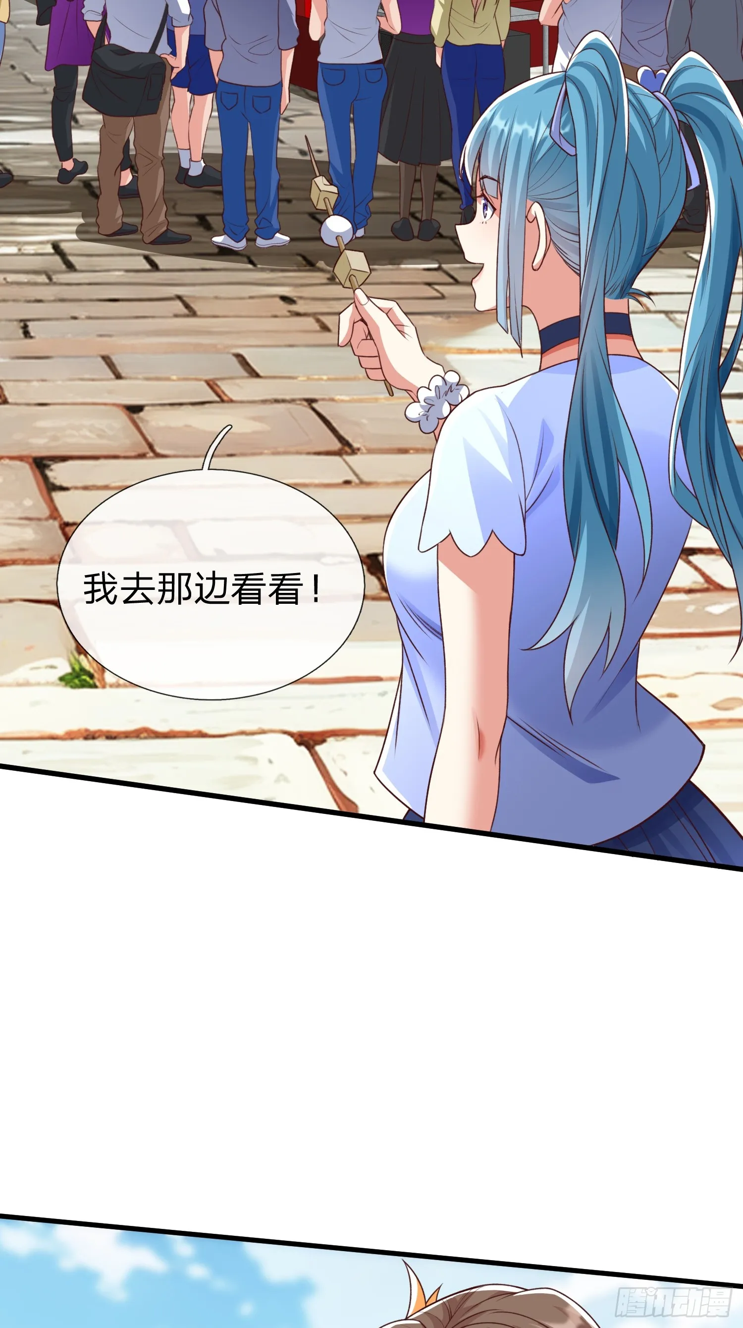 第4话 我不是你能得罪的人 第6页