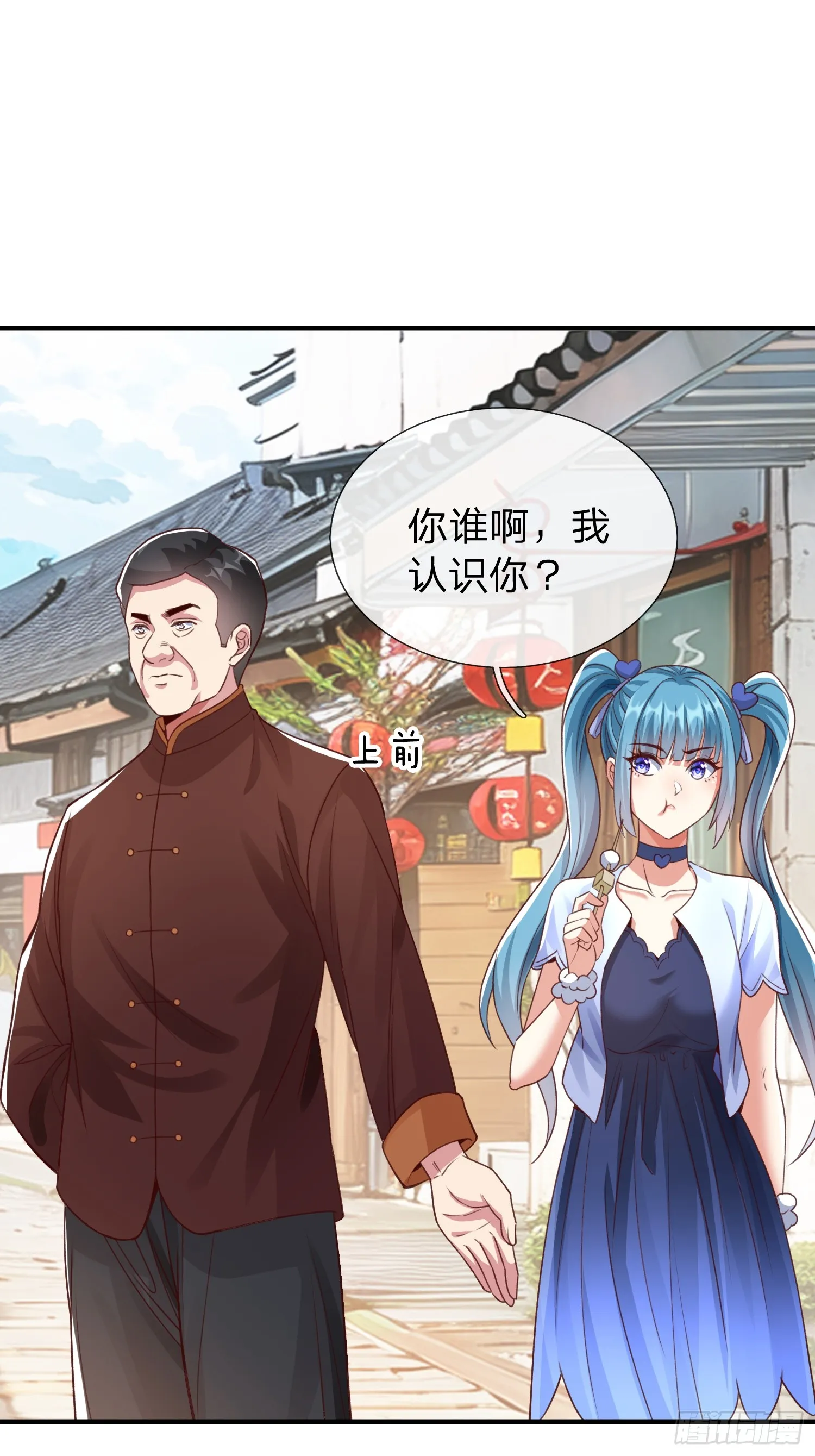 第4话 我不是你能得罪的人 第10页