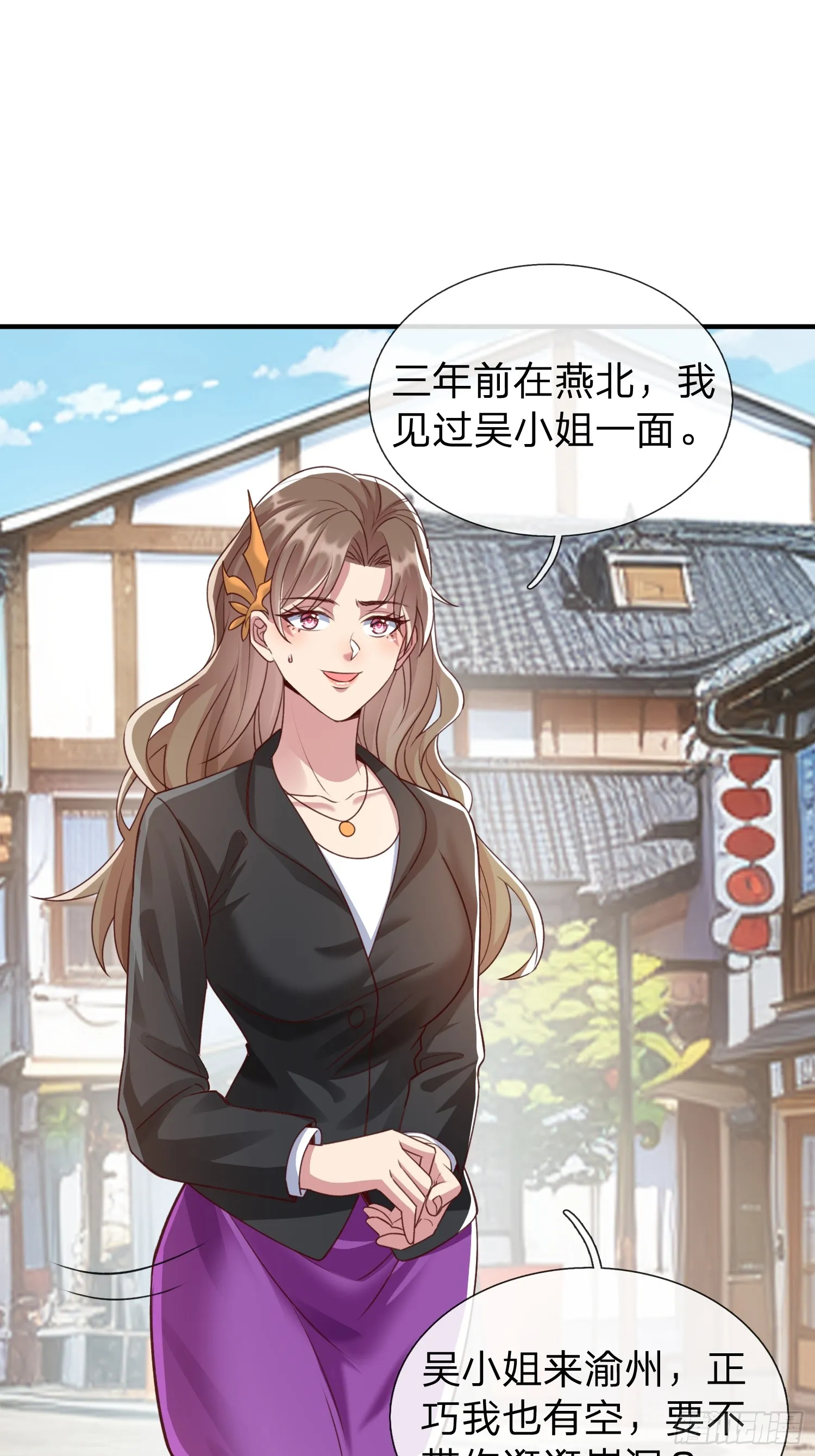 第4话 我不是你能得罪的人 第11页
