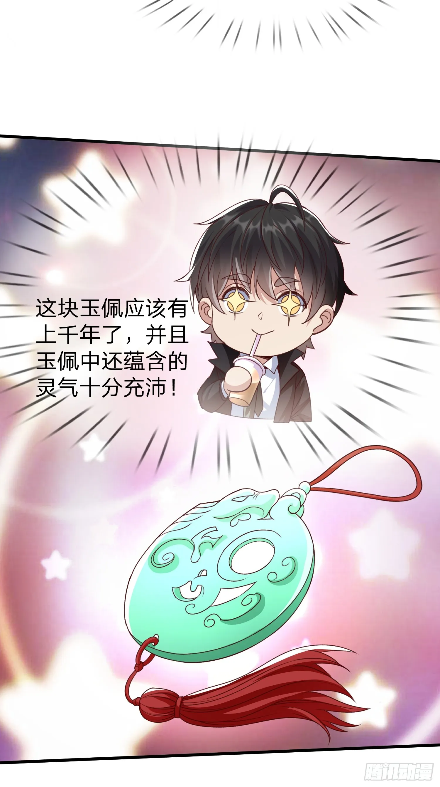 第4话 我不是你能得罪的人 第16页