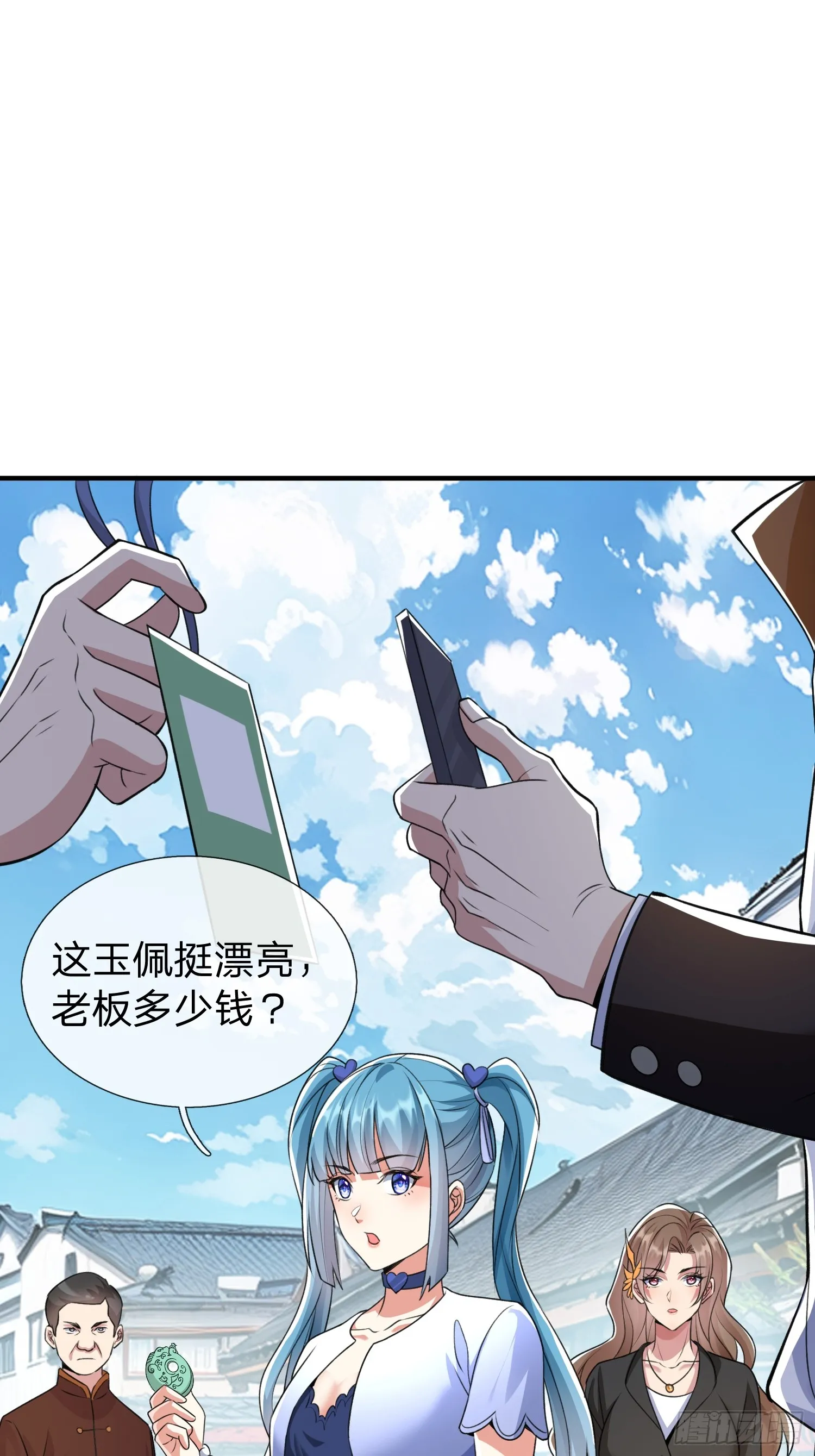 第4话 我不是你能得罪的人 第19页
