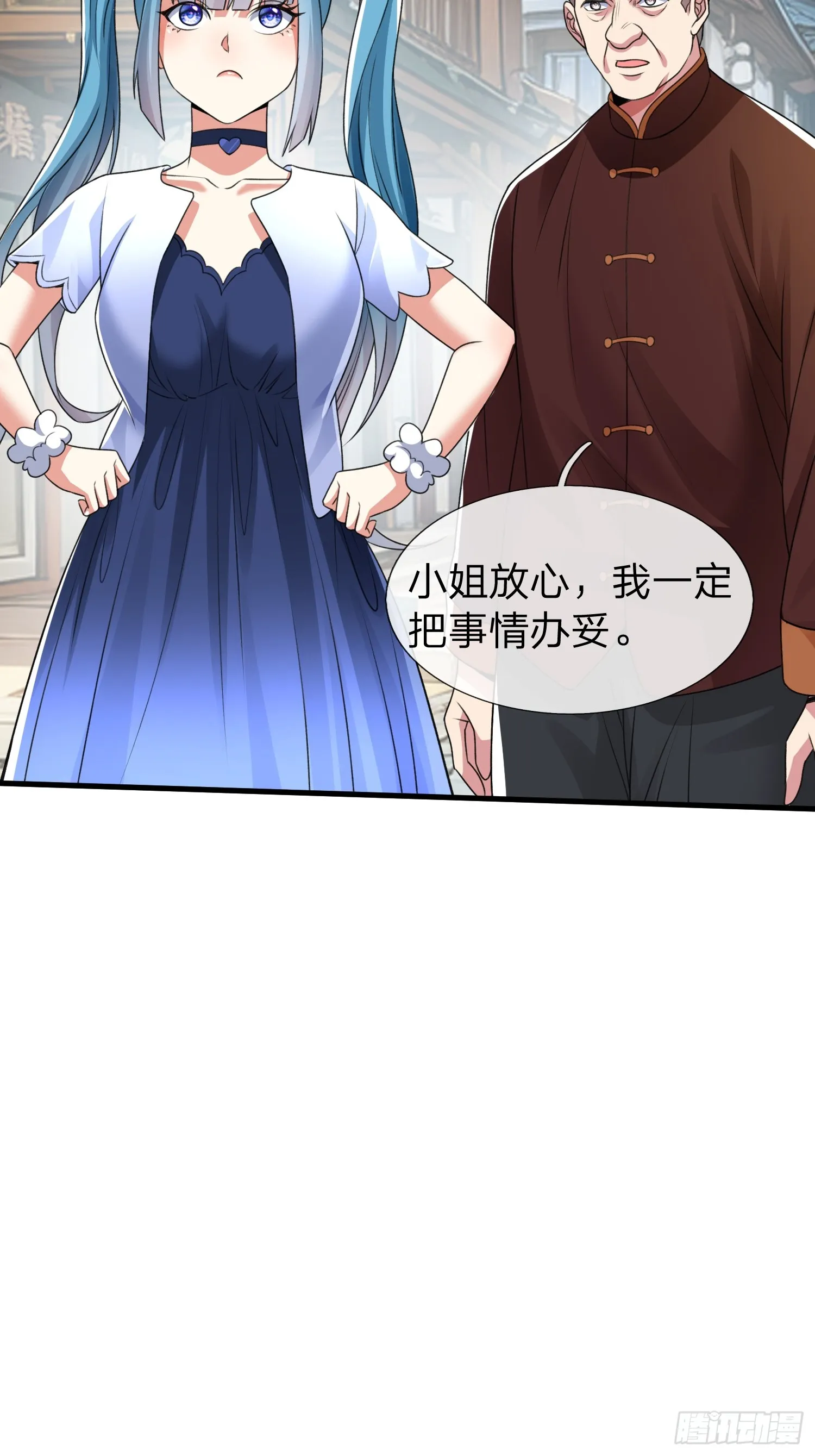 第4话 我不是你能得罪的人 第26页