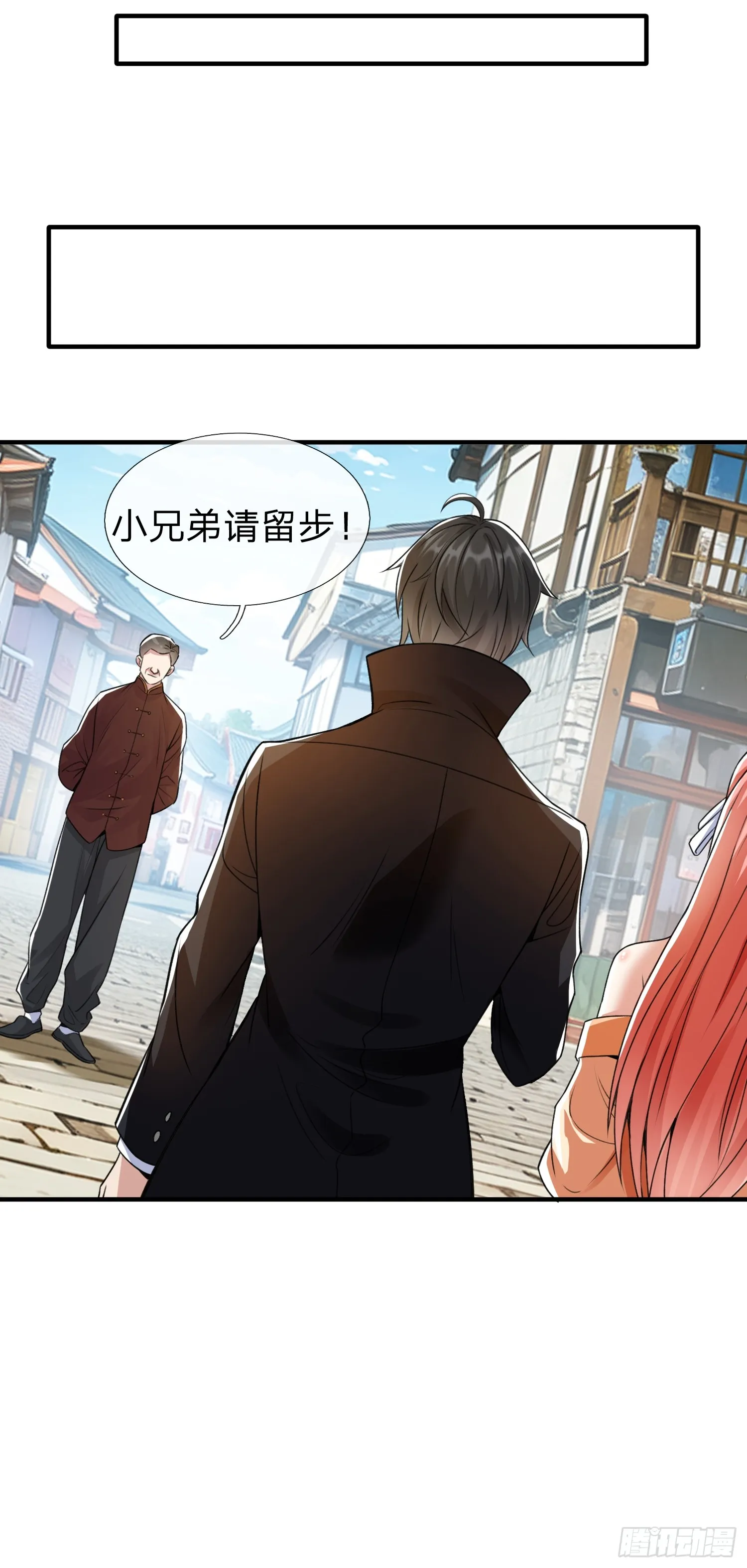 第4话 我不是你能得罪的人 第27页