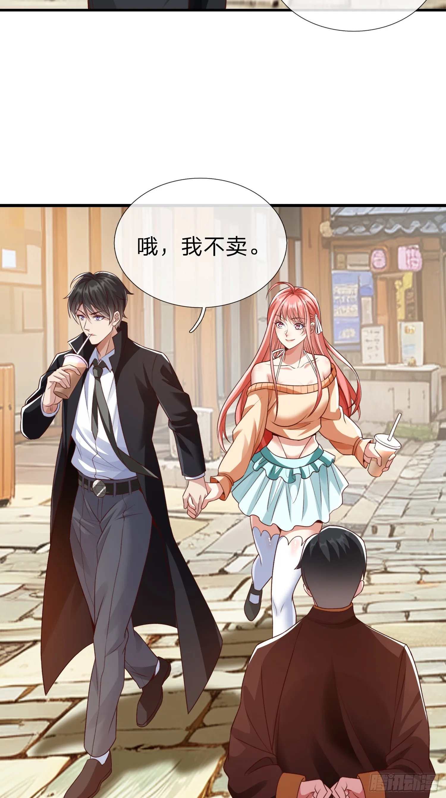 第4话 我不是你能得罪的人 第30页