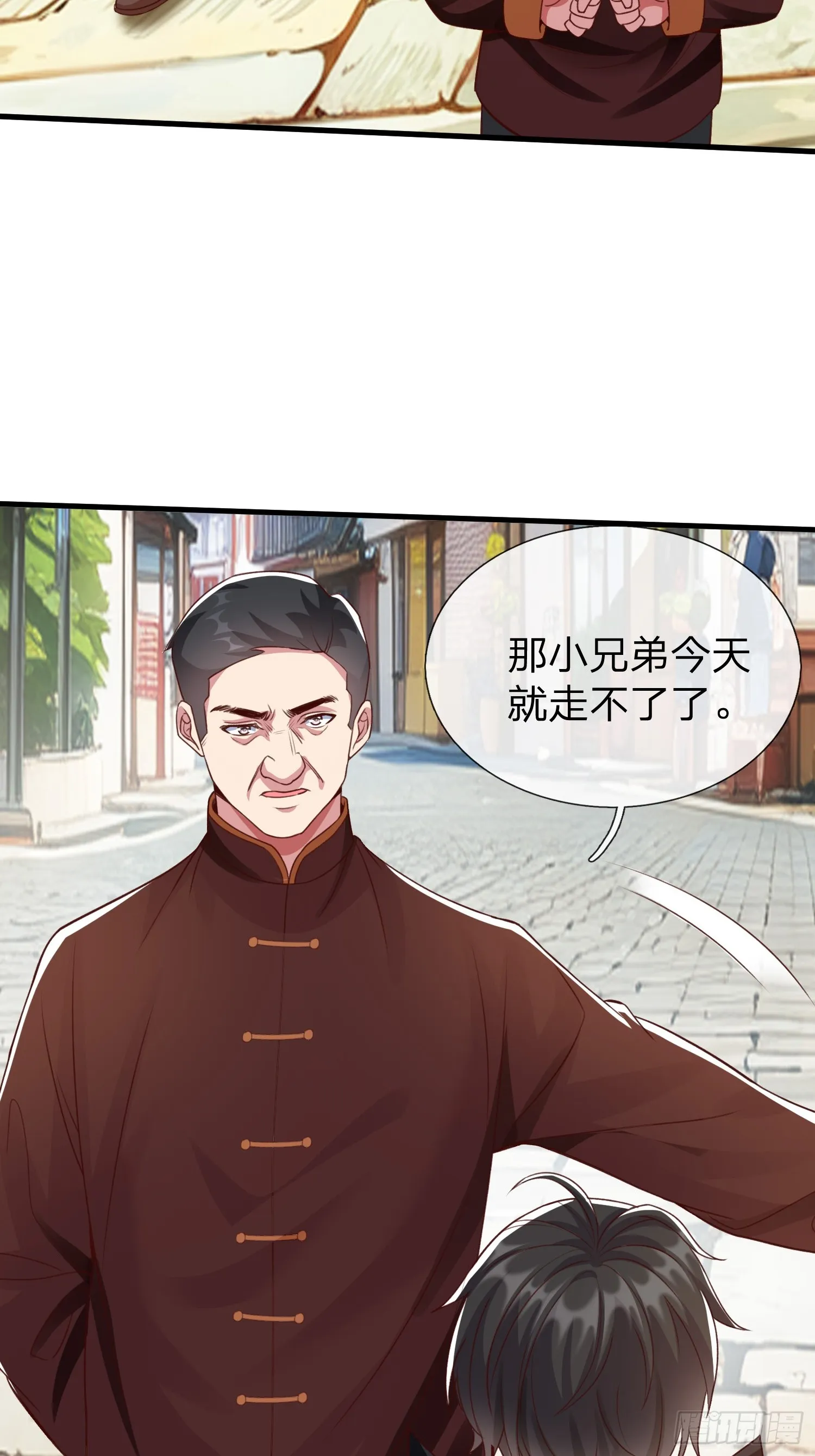 第4话 我不是你能得罪的人 第31页