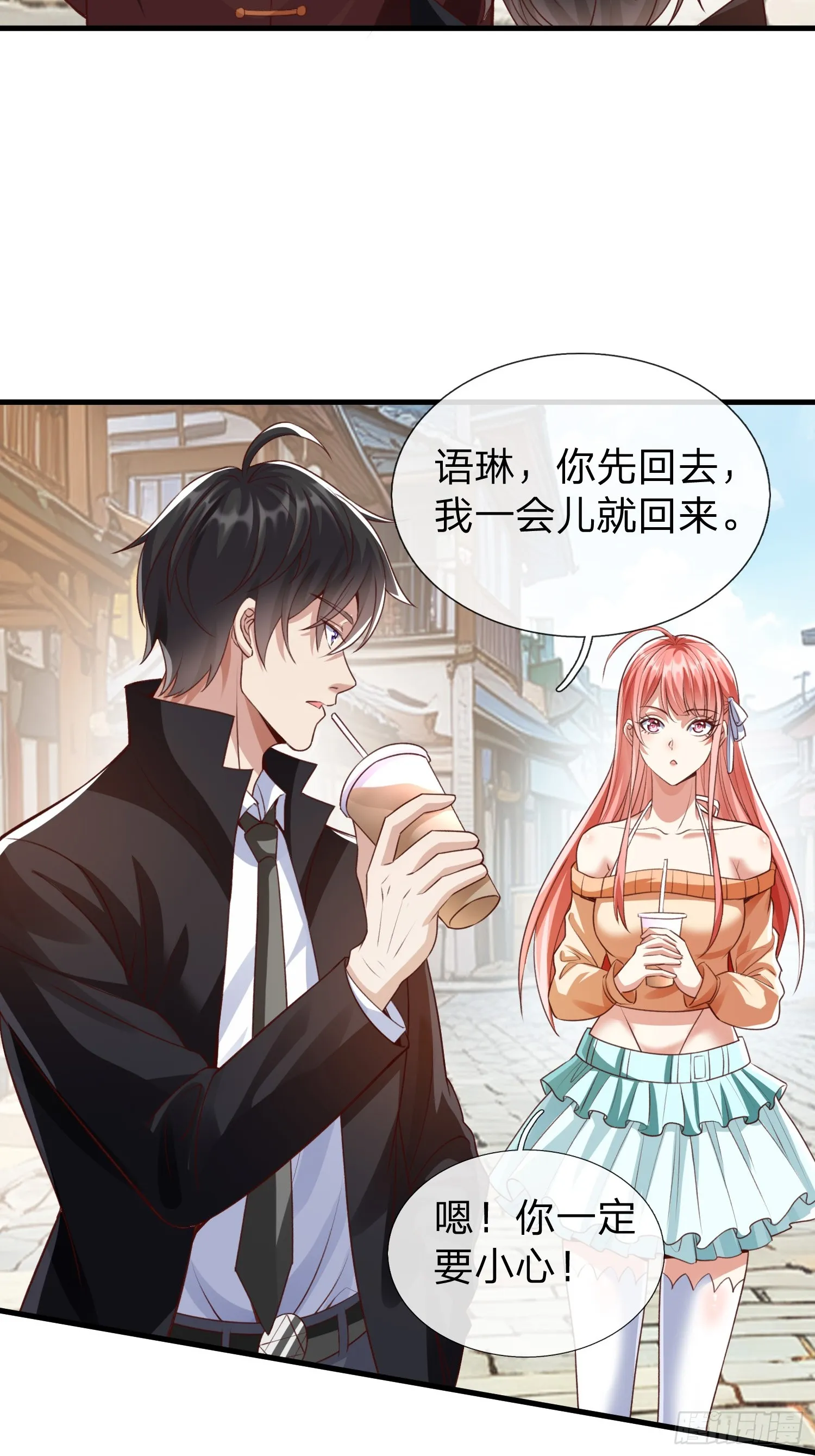 第4话 我不是你能得罪的人 第32页