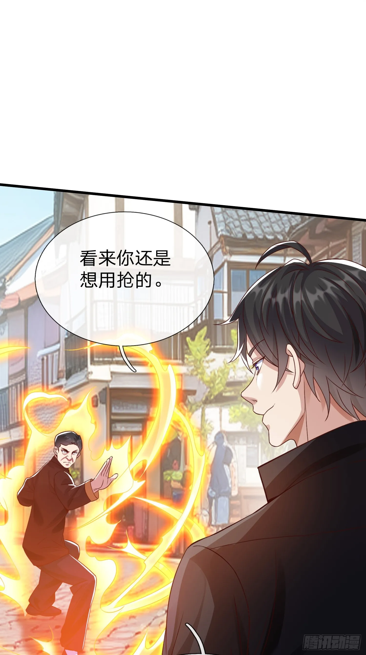 第4话 我不是你能得罪的人 第33页