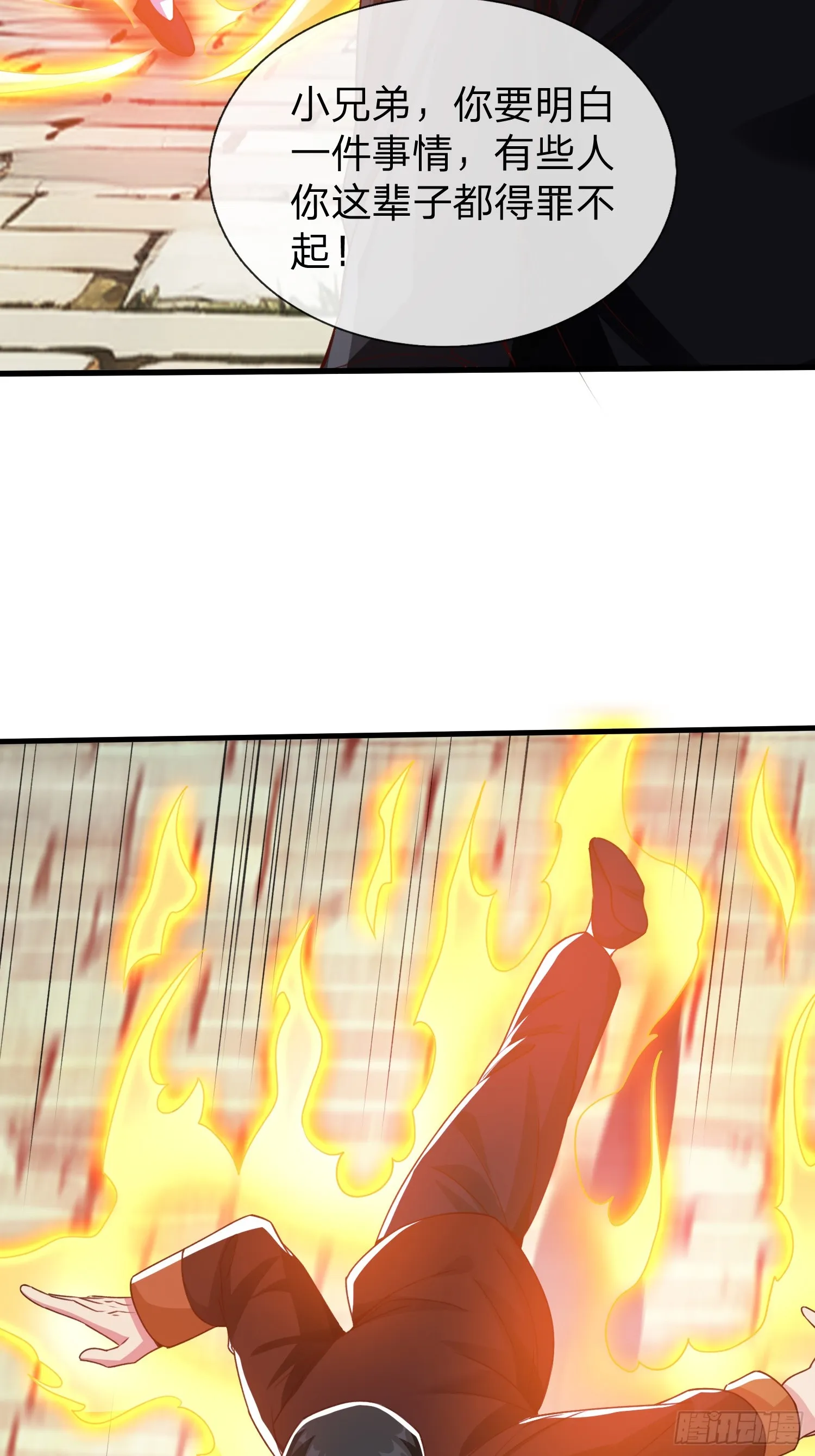 第4话 我不是你能得罪的人 第34页