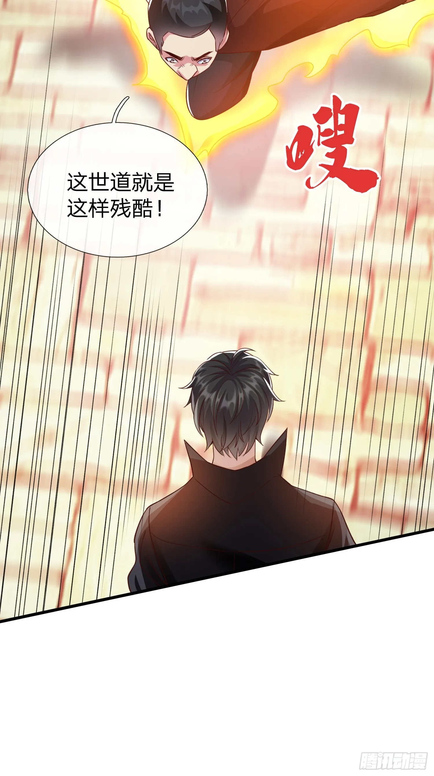 第4话 我不是你能得罪的人 第35页