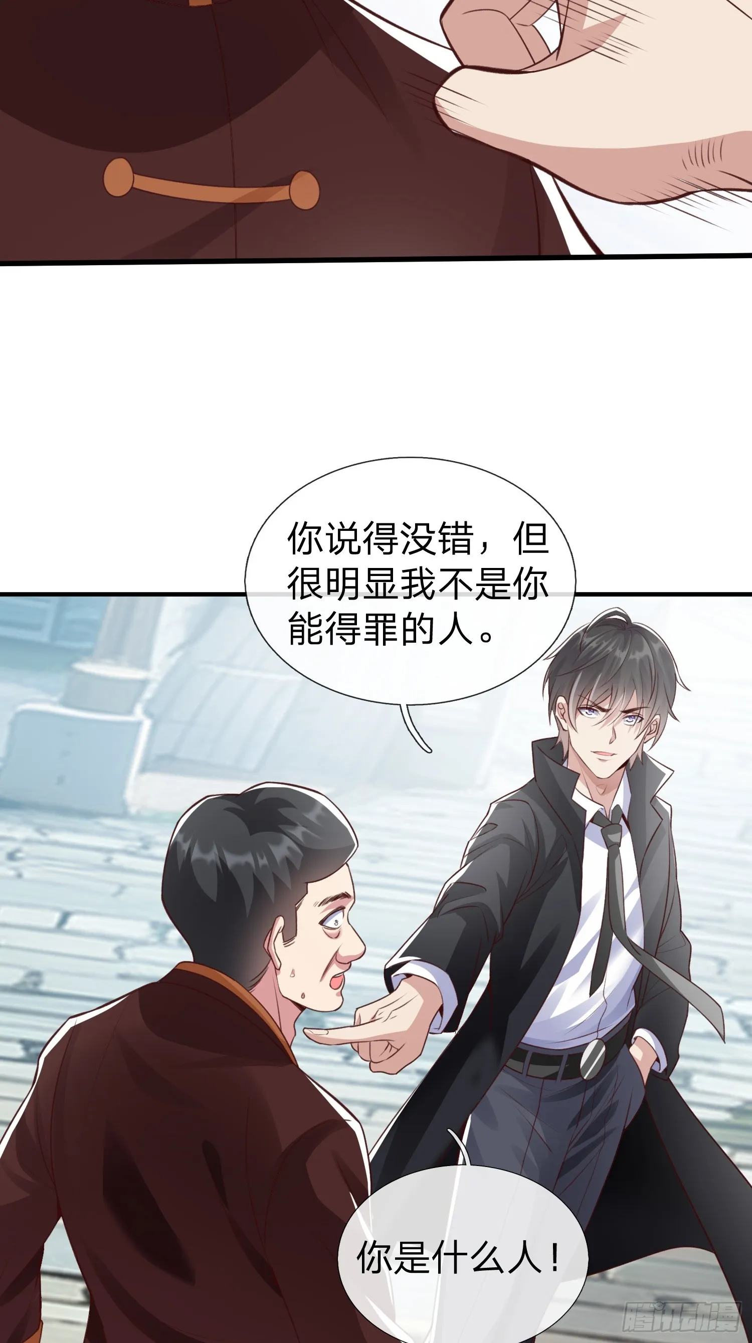 第4话 我不是你能得罪的人 第38页