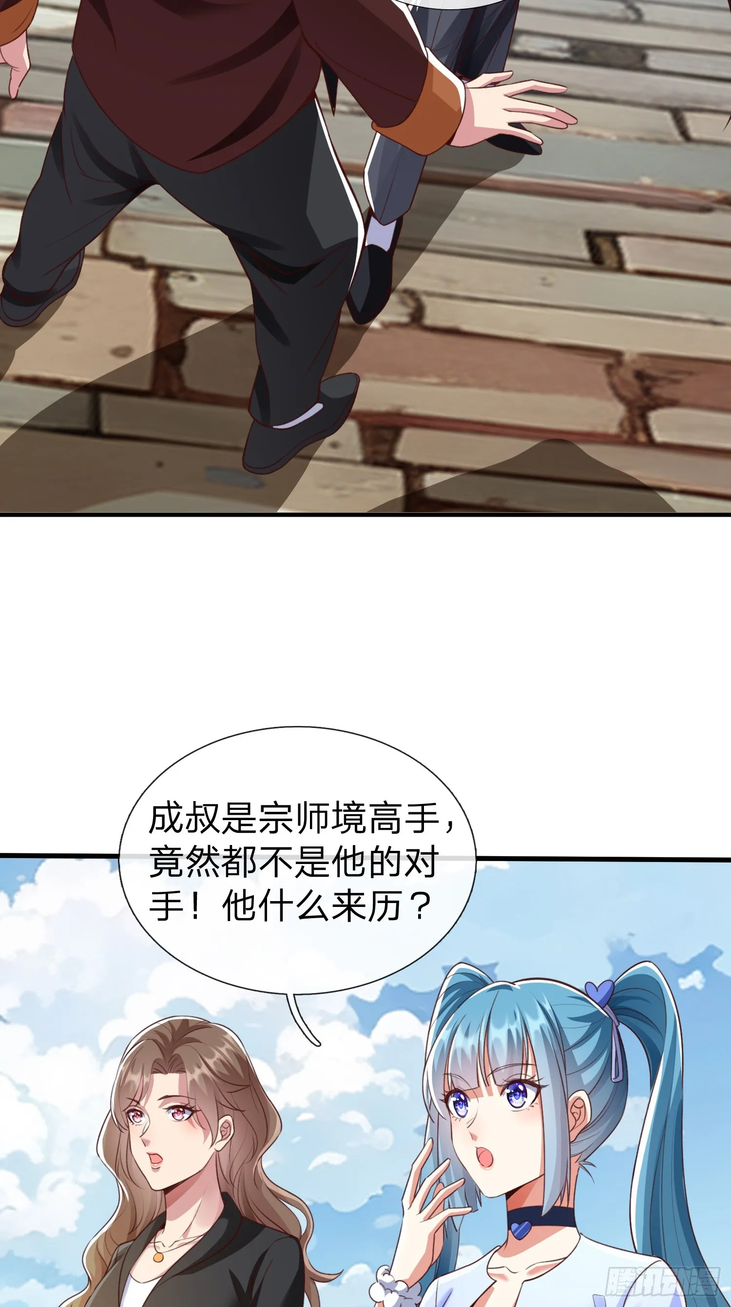 第4话 我不是你能得罪的人 第39页
