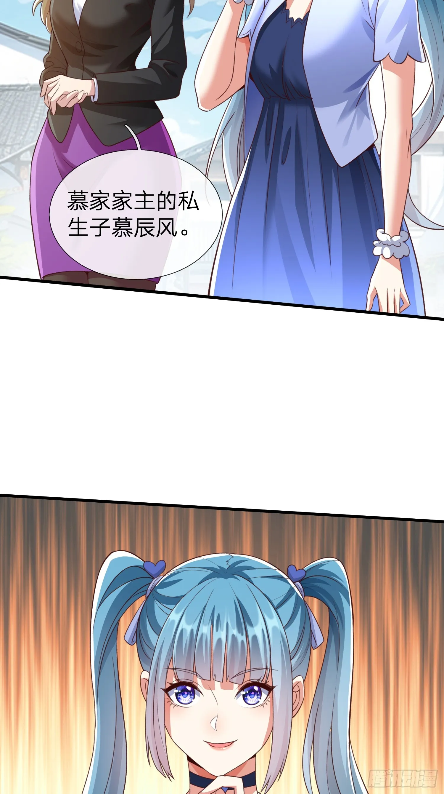 第4话 我不是你能得罪的人 第40页