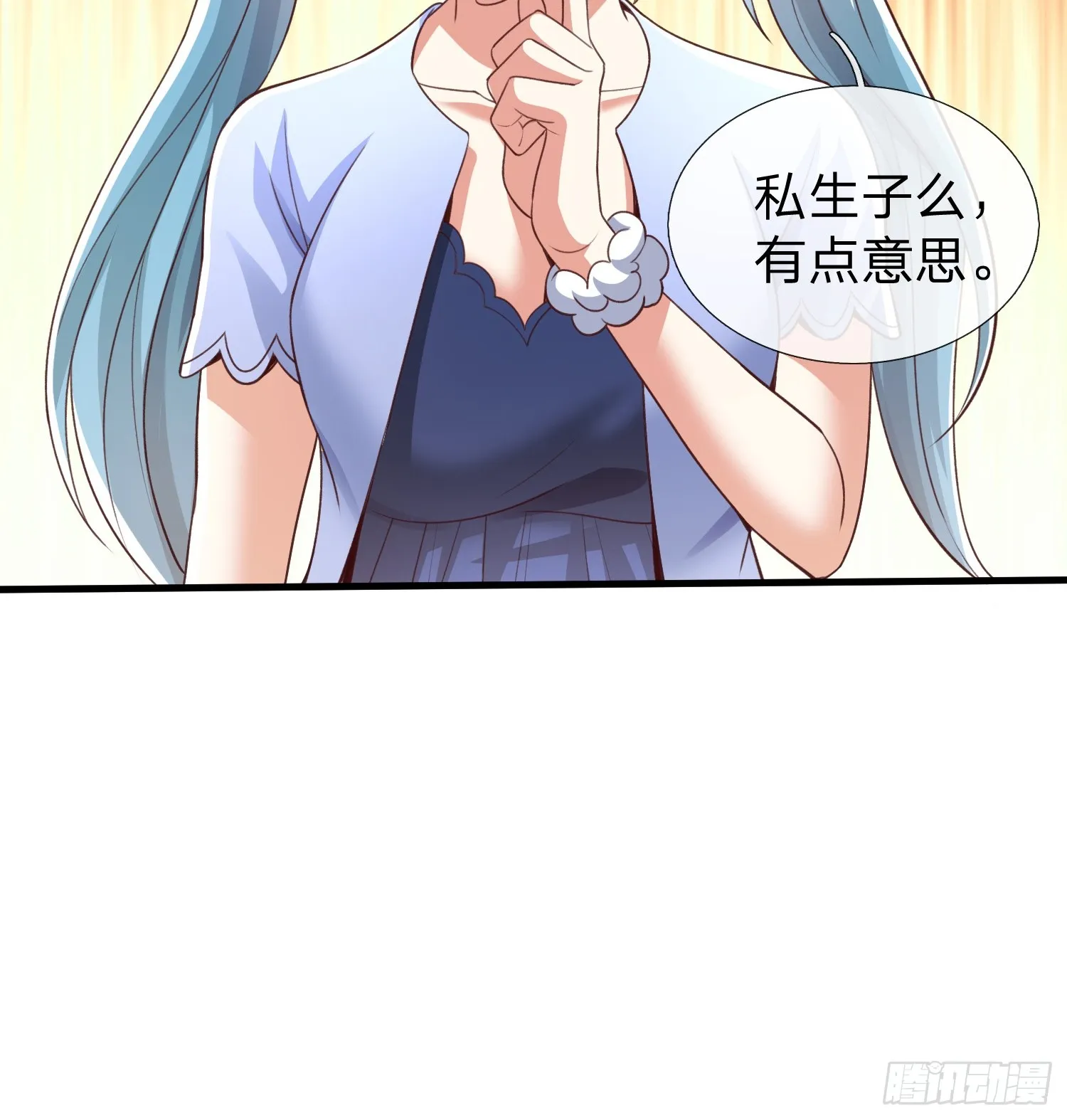 第4话 我不是你能得罪的人 第41页