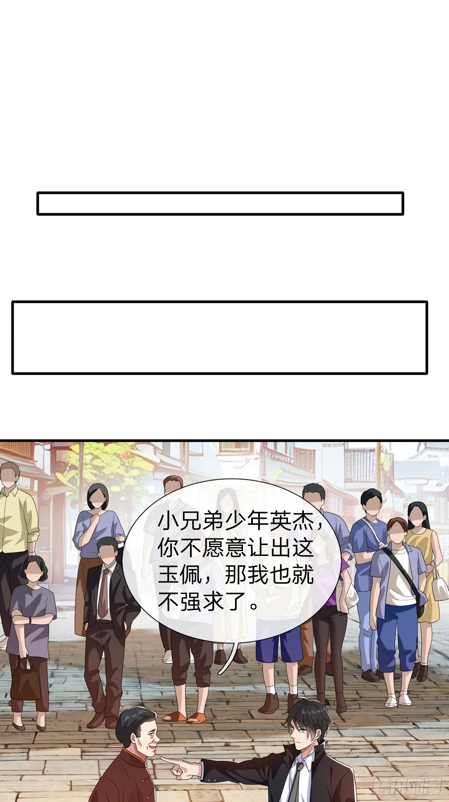第5话 慕家山庄 第1页