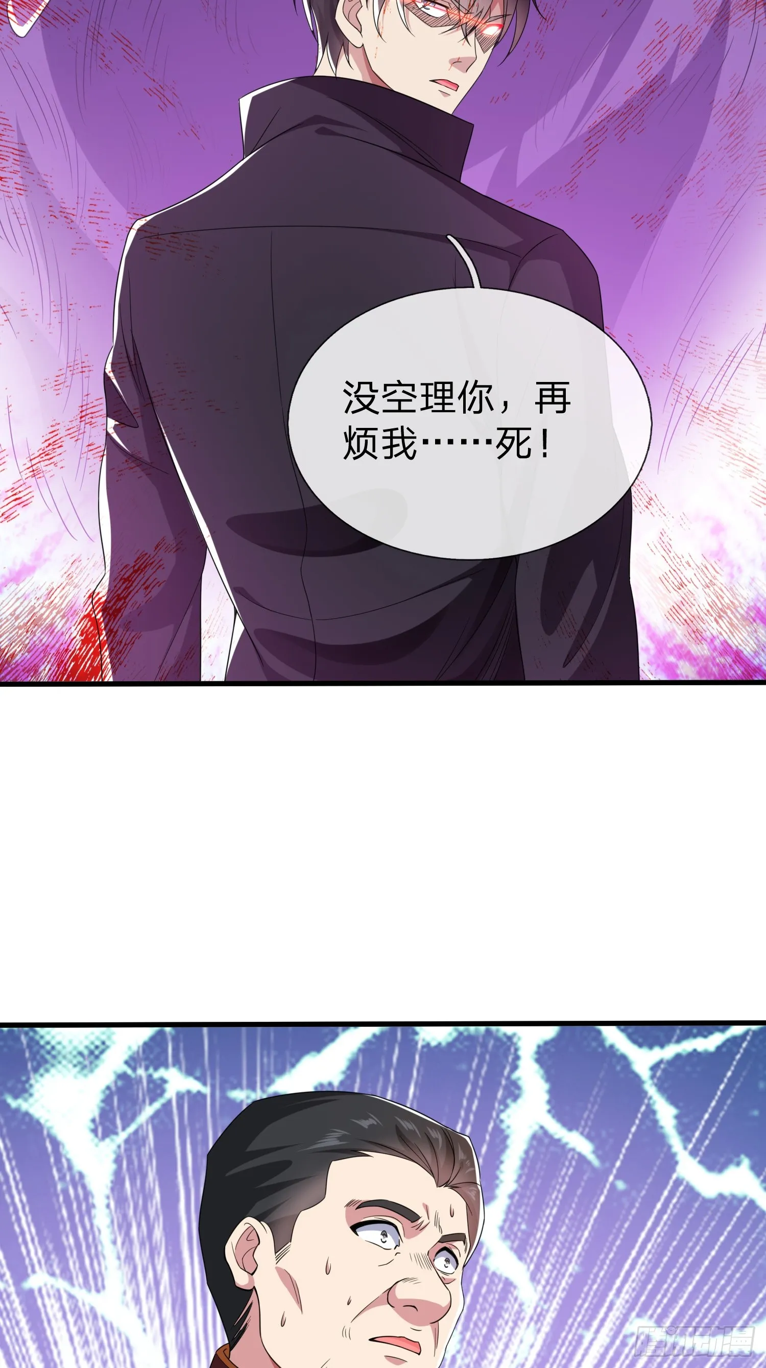 第5话 慕家山庄 第7页