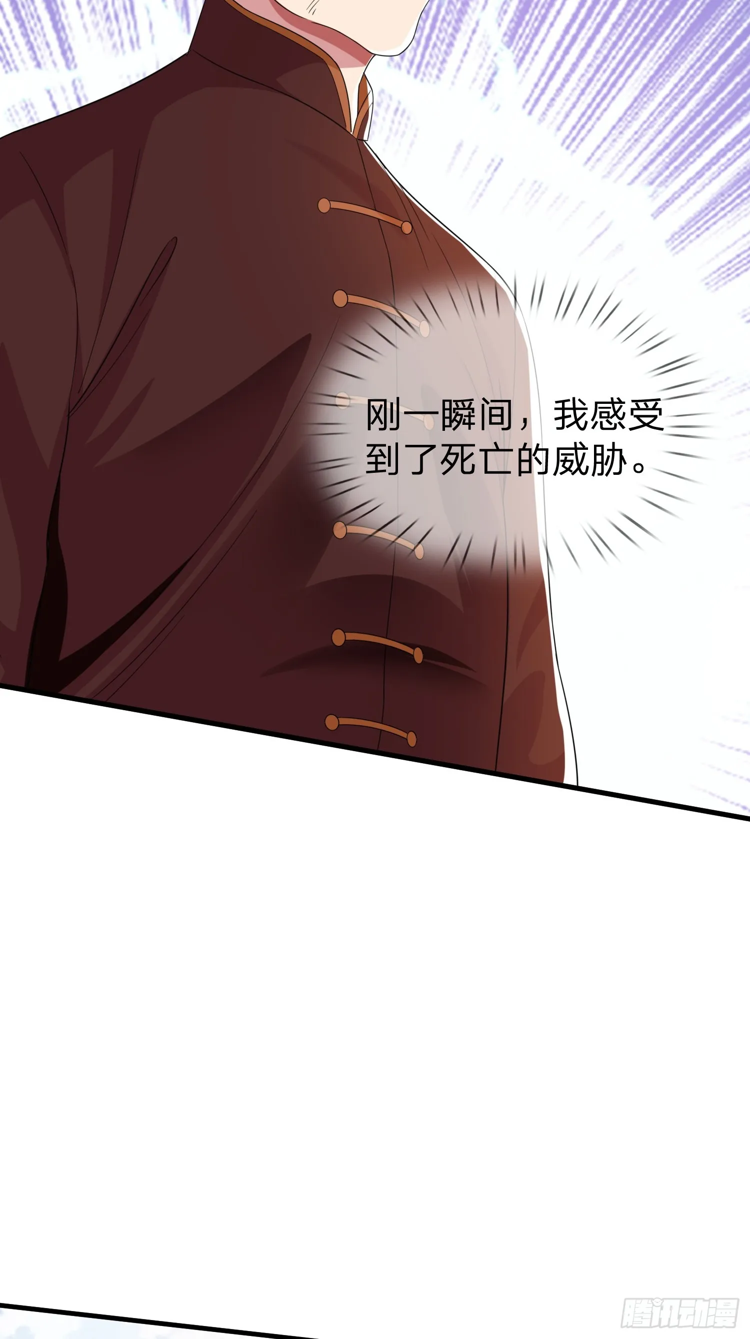 第5话 慕家山庄 第8页