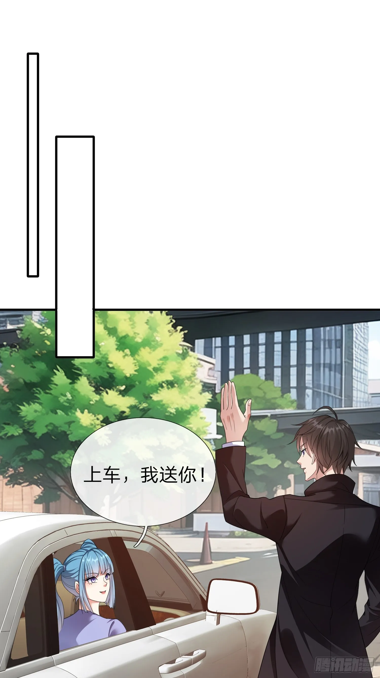 第5话 慕家山庄 第10页