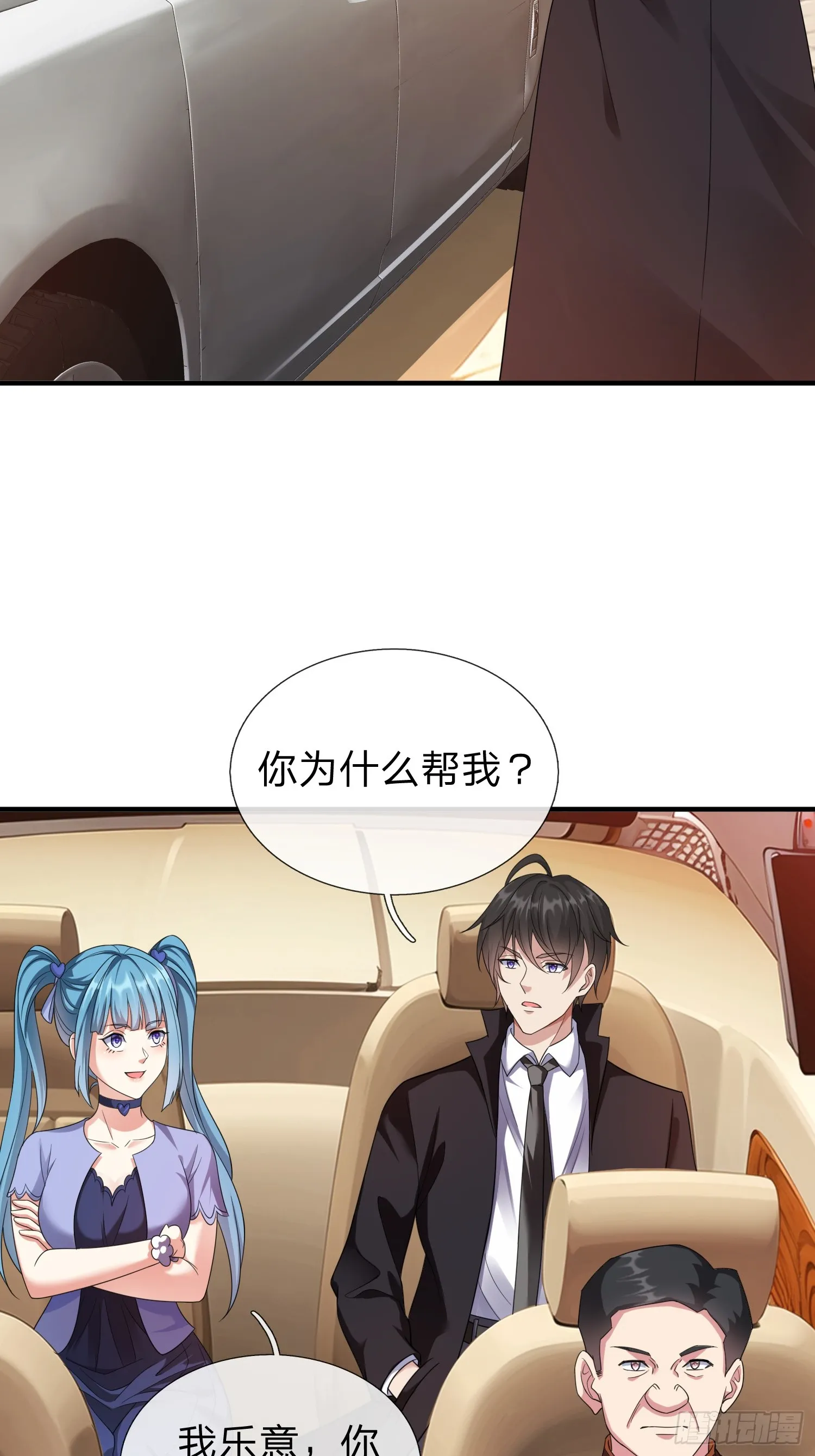 第5话 慕家山庄 第11页