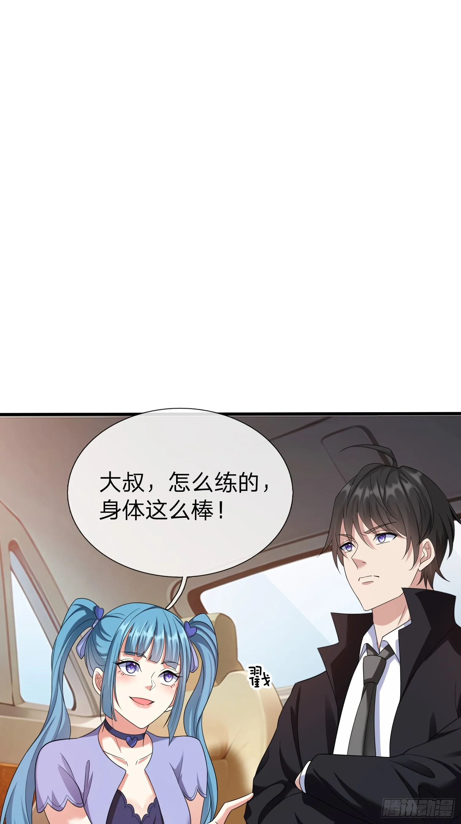 第5话 慕家山庄 第16页