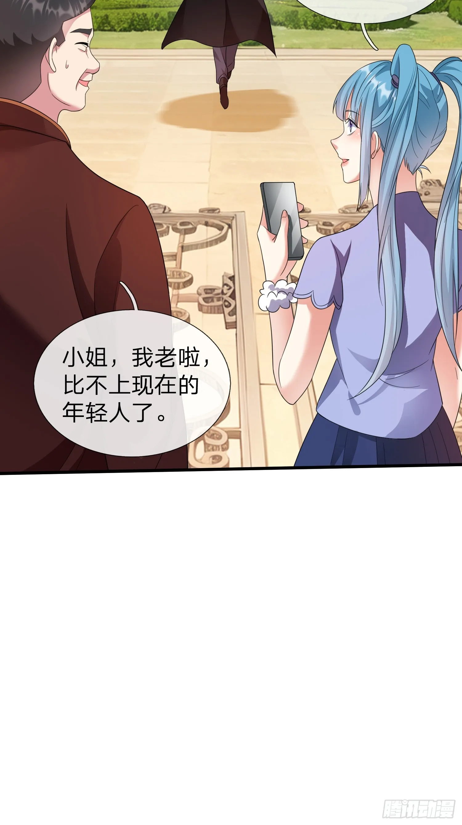 第5话 慕家山庄 第24页