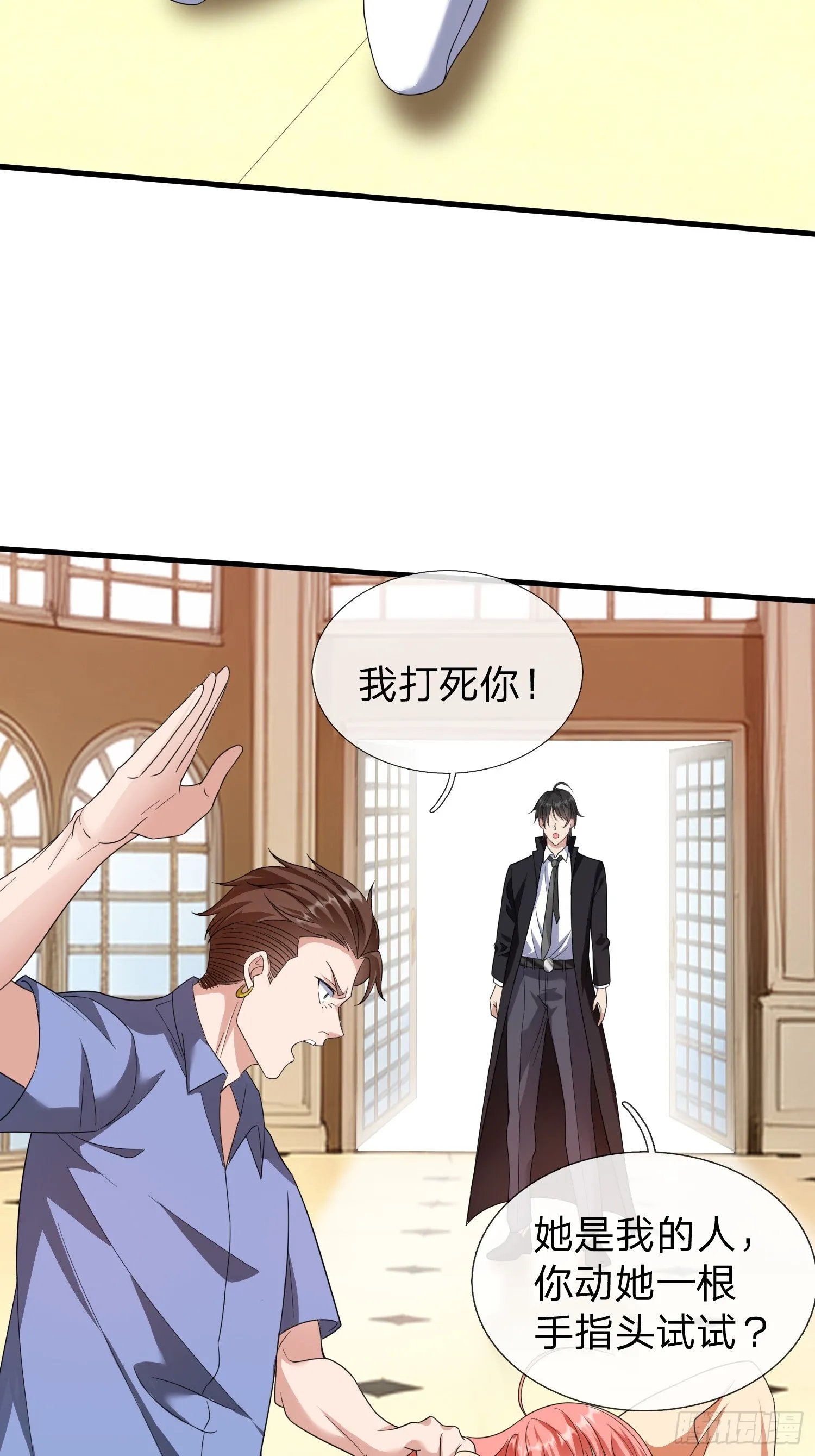 第5话 慕家山庄 第29页