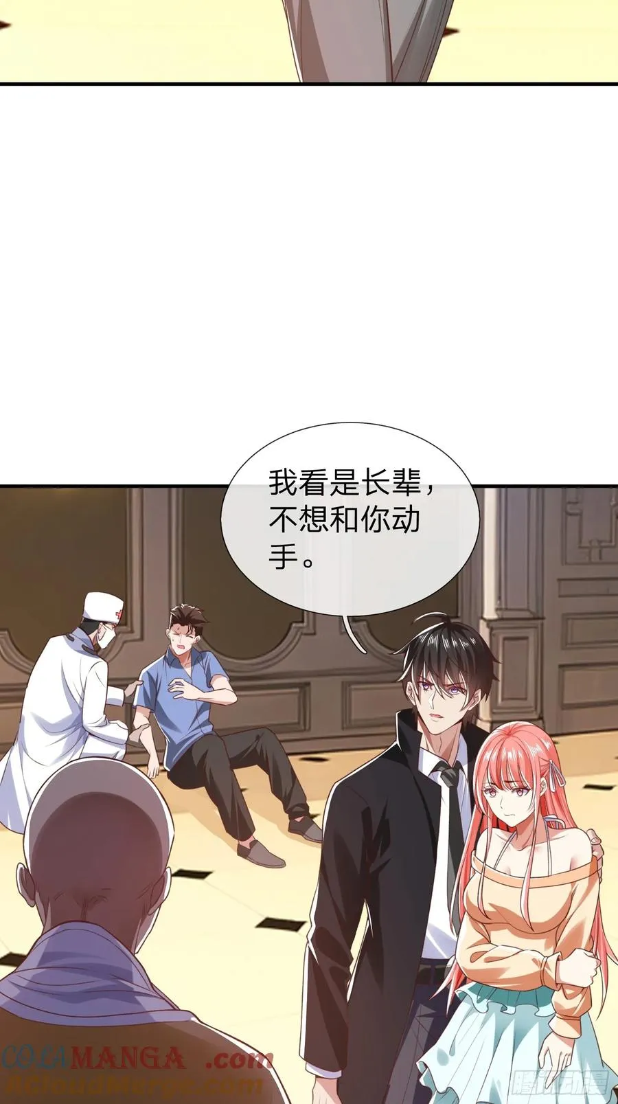 第6话 慕家家主 第5页