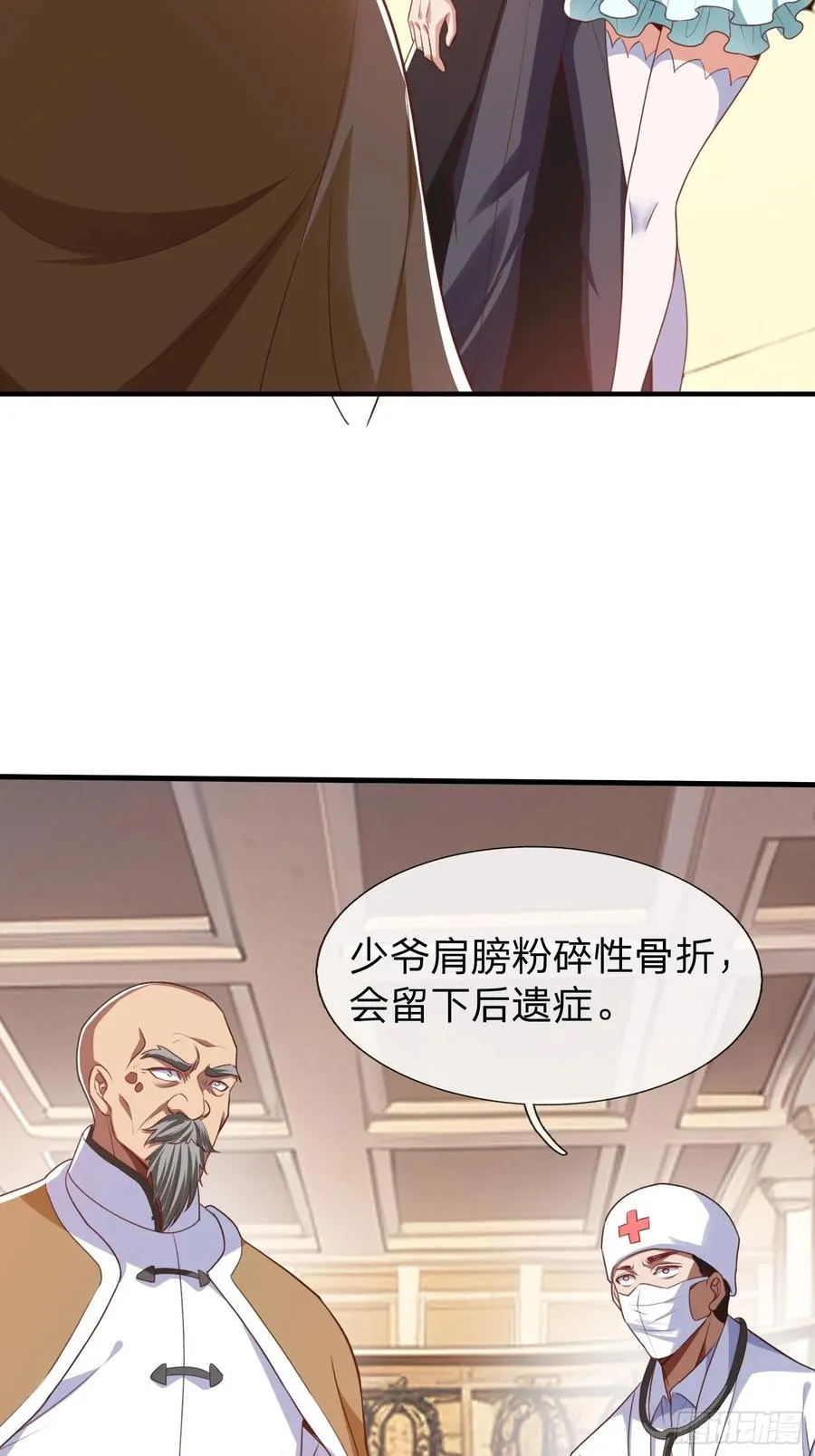 第6话 慕家家主 第6页