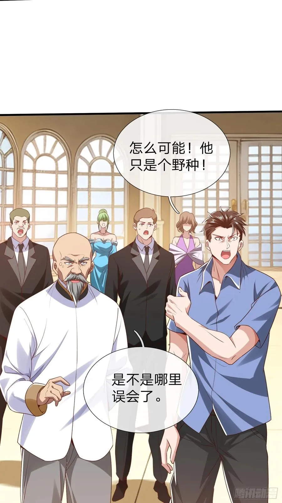 第6话 慕家家主 第26页