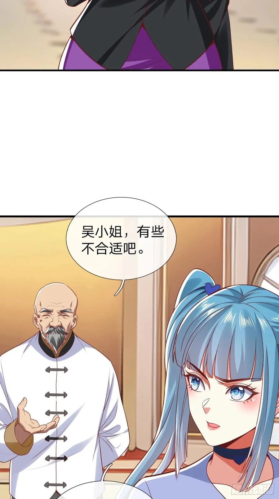 第6话 慕家家主 第30页
