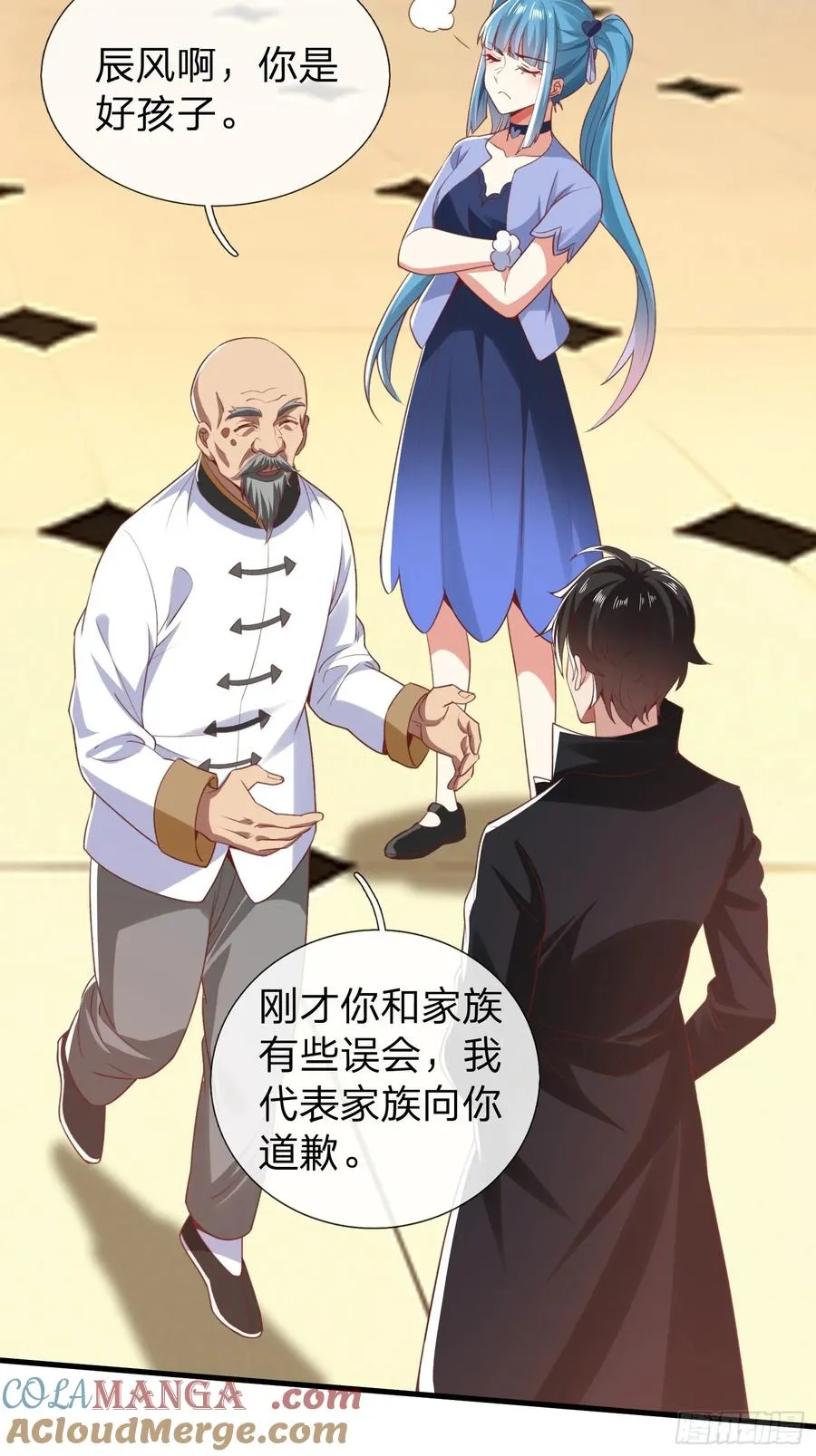 第6话 慕家家主 第33页