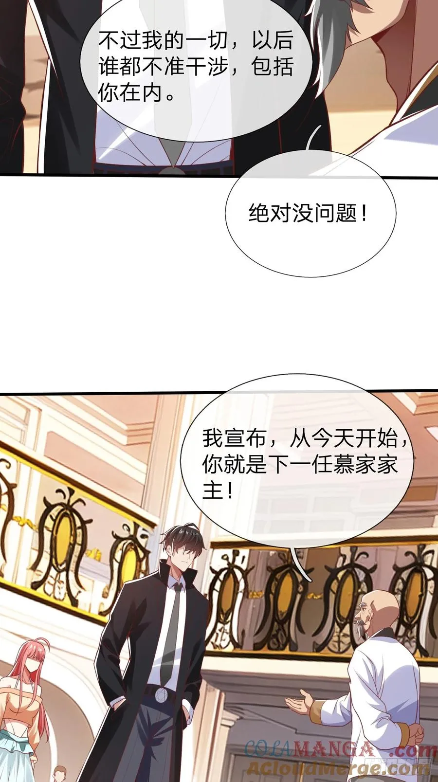 第6话 慕家家主 第35页