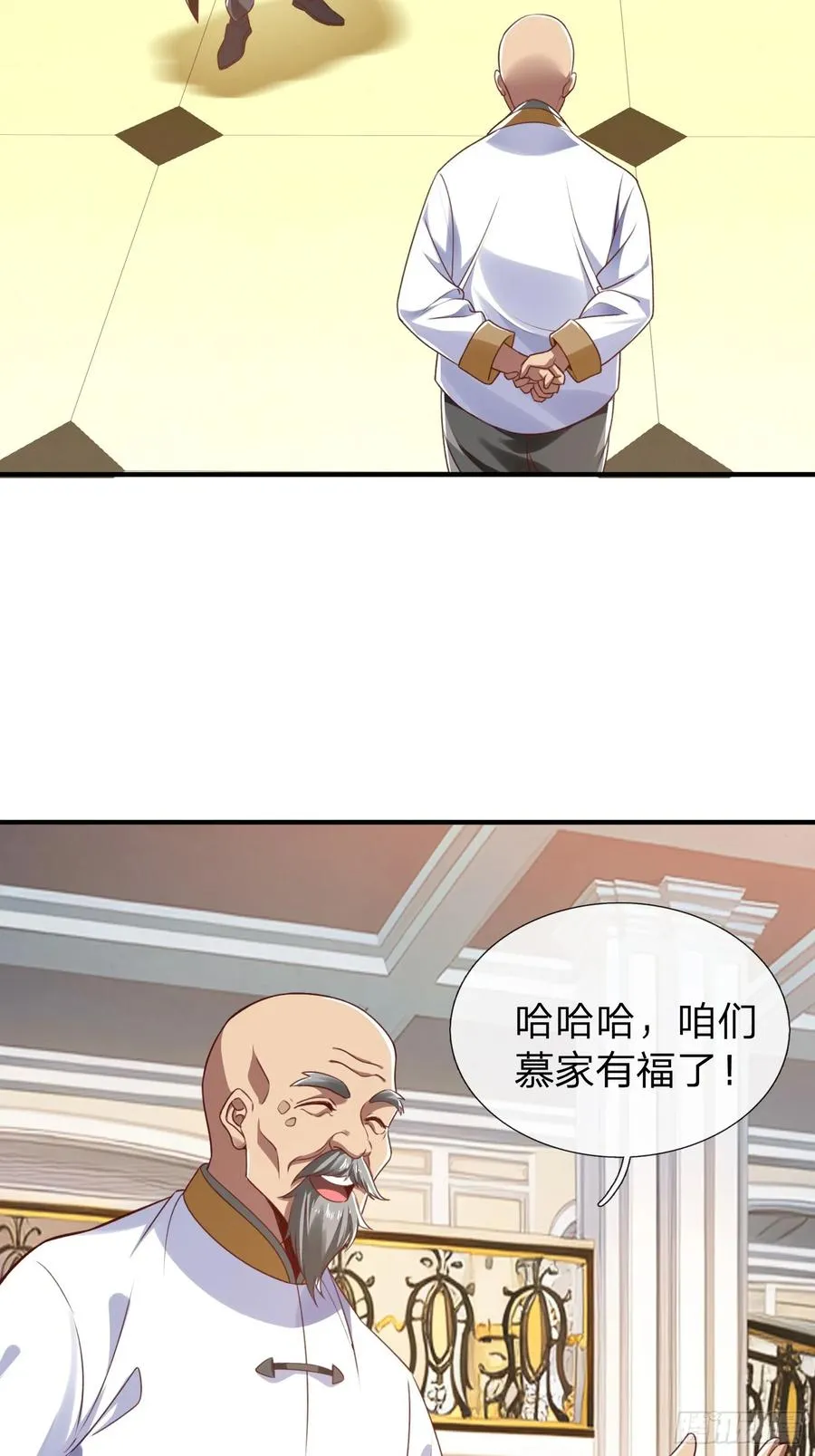 第7话 谁才是野种？ 第2页