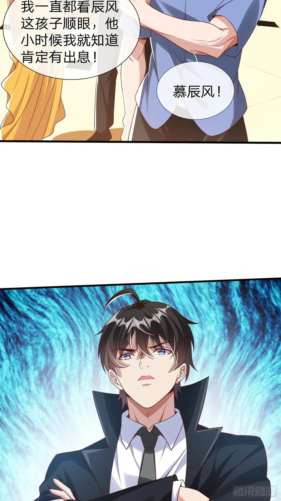 第7话 谁才是野种？ 第4页