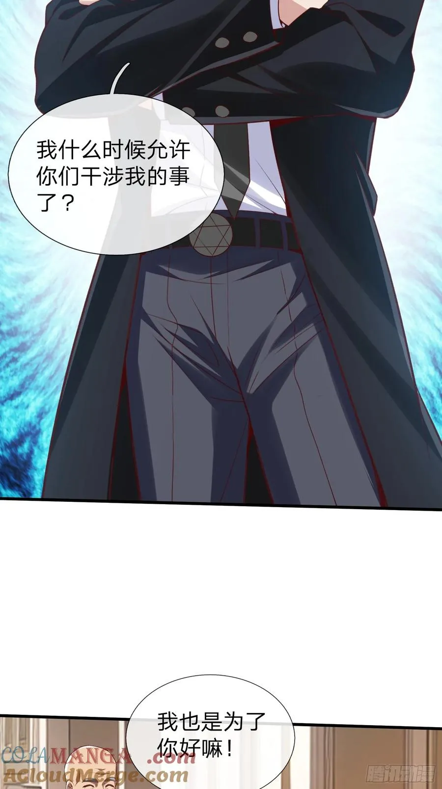 第7话 谁才是野种？ 第5页