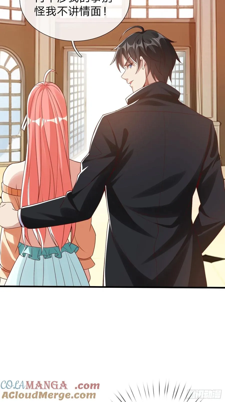 第7话 谁才是野种？ 第7页