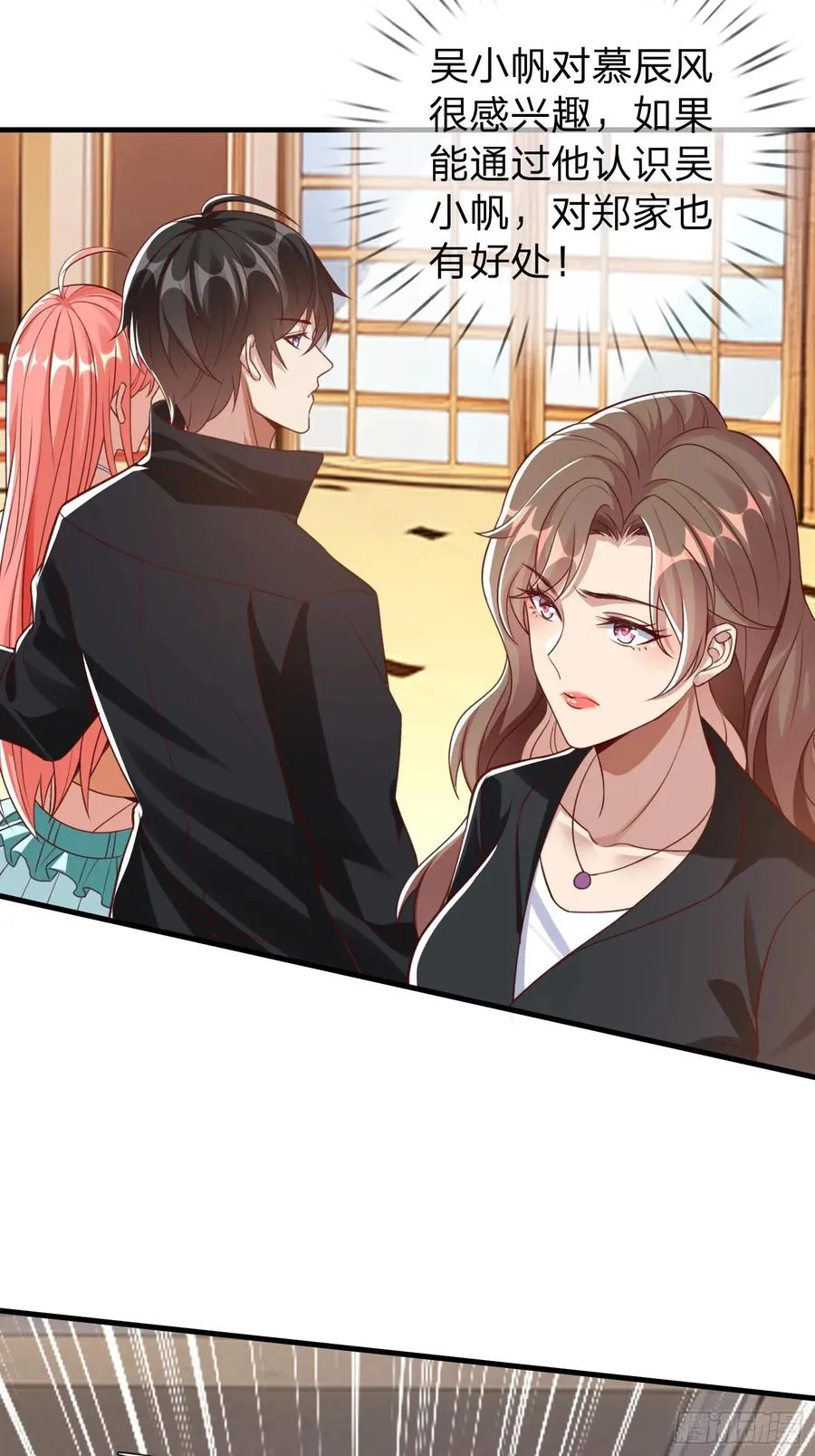 第7话 谁才是野种？ 第8页