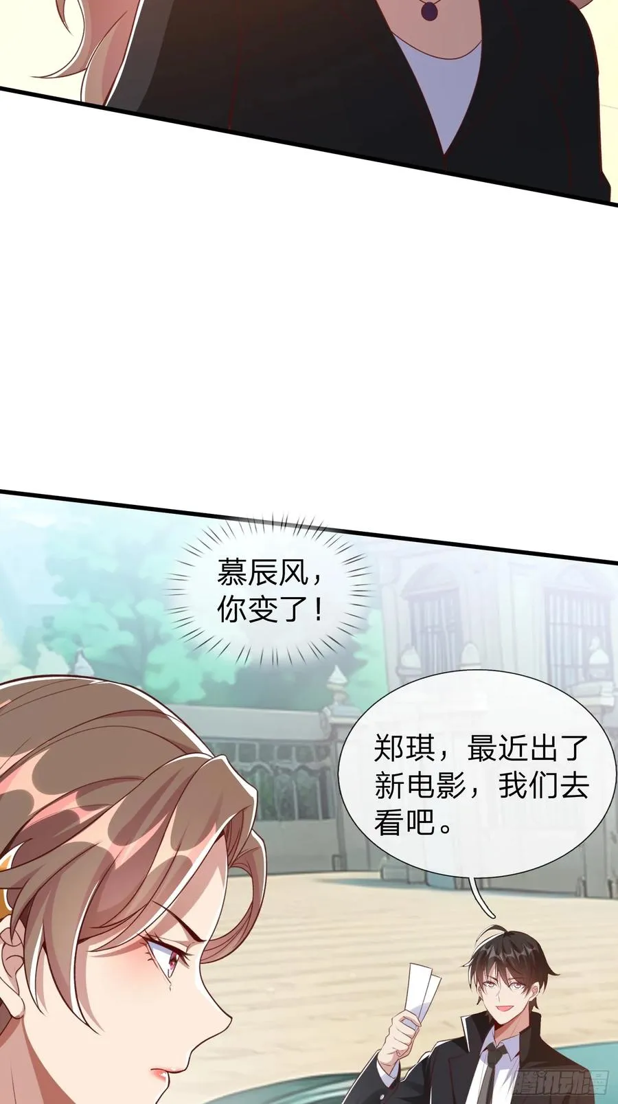 第7话 谁才是野种？ 第12页