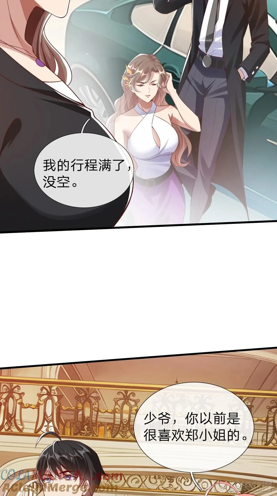 第7话 谁才是野种？ 第13页