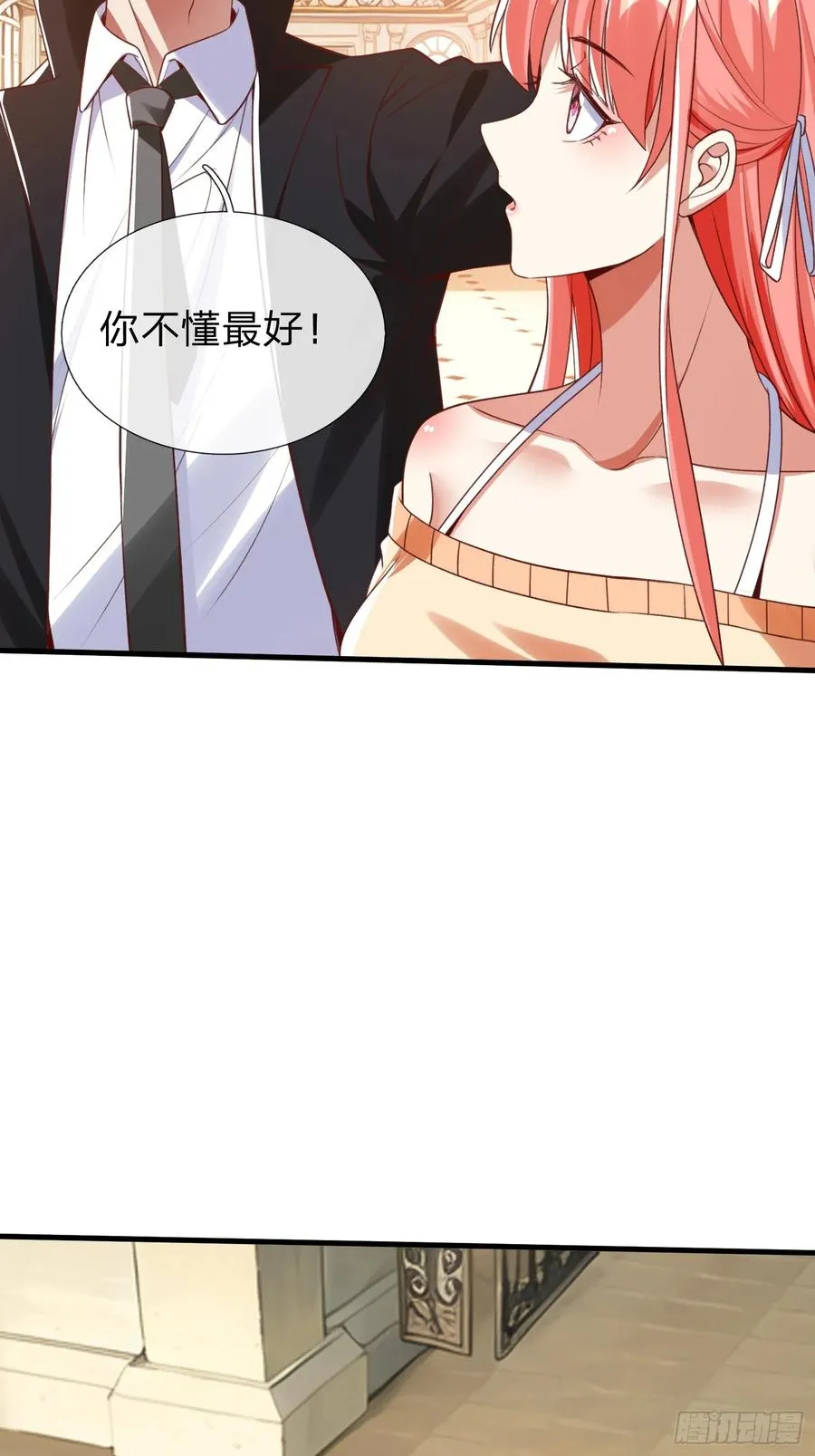 第7话 谁才是野种？ 第16页