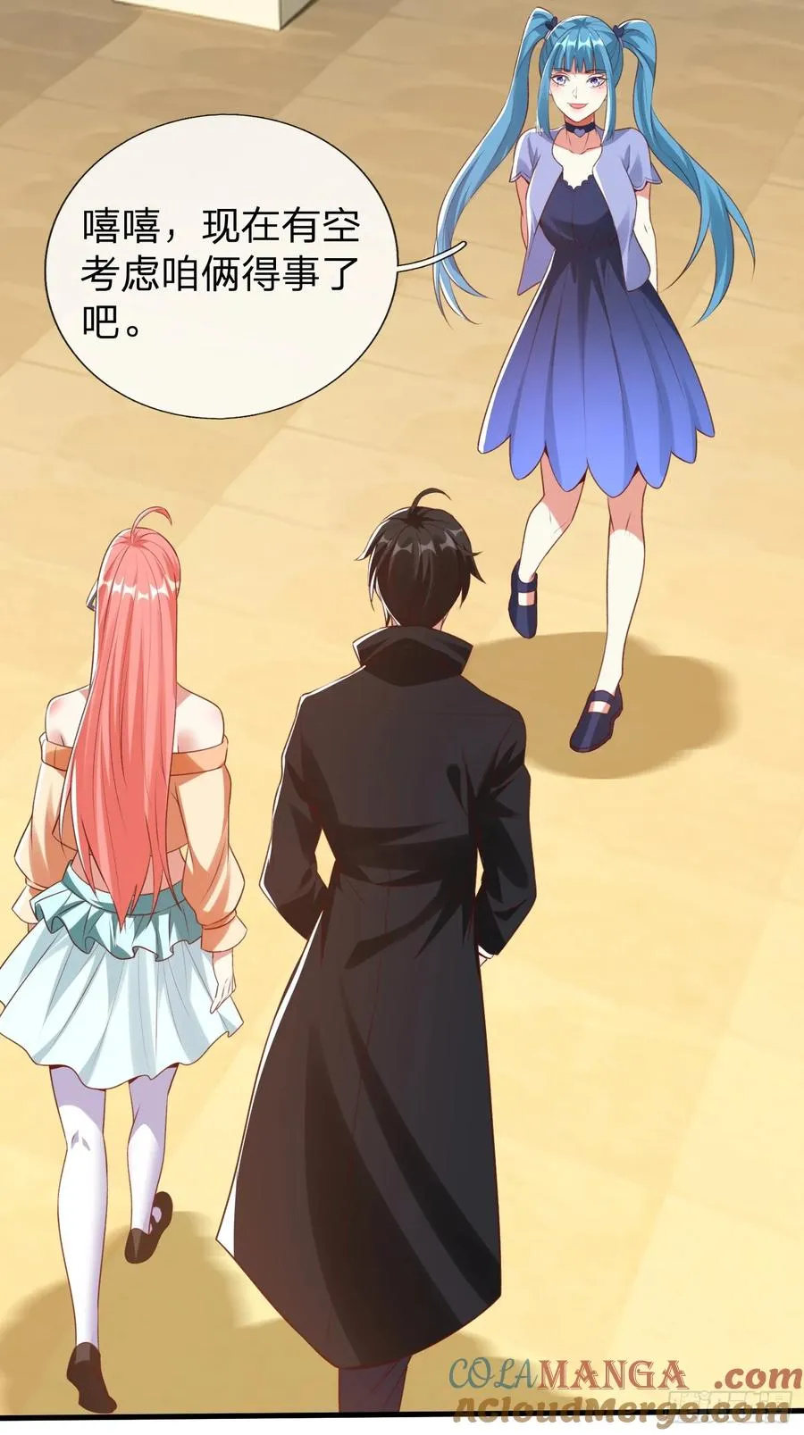 第7话 谁才是野种？ 第17页