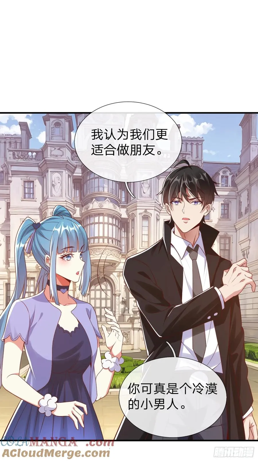 第7话 谁才是野种？ 第19页
