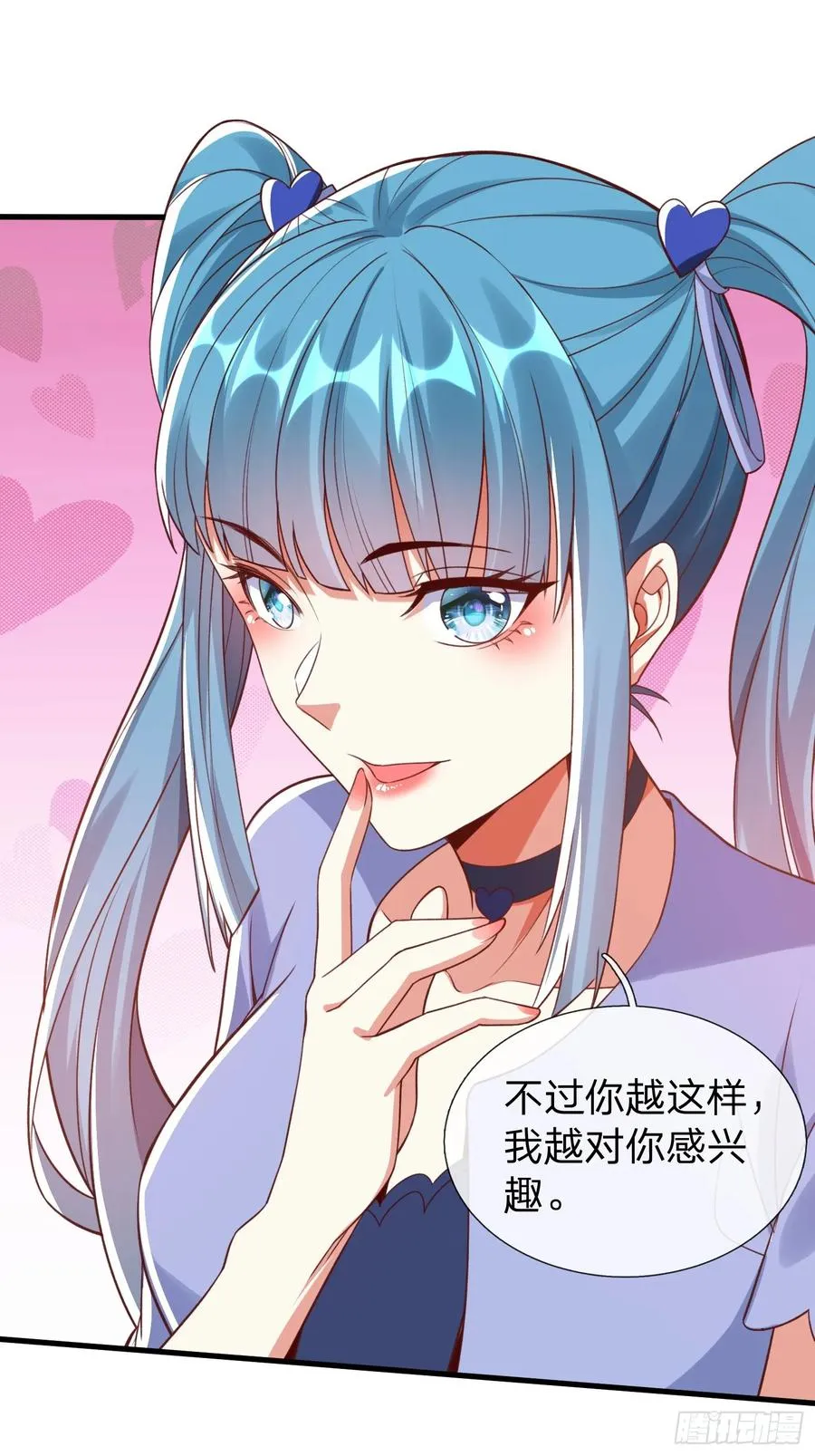 第7话 谁才是野种？ 第20页